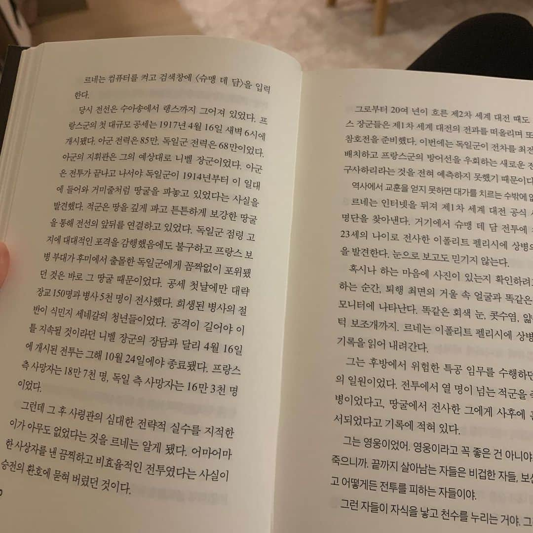 ルダさんのインスタグラム写真 - (ルダInstagram)「베르나르베르베르📖」12月12日 21時43分 - e_lludda