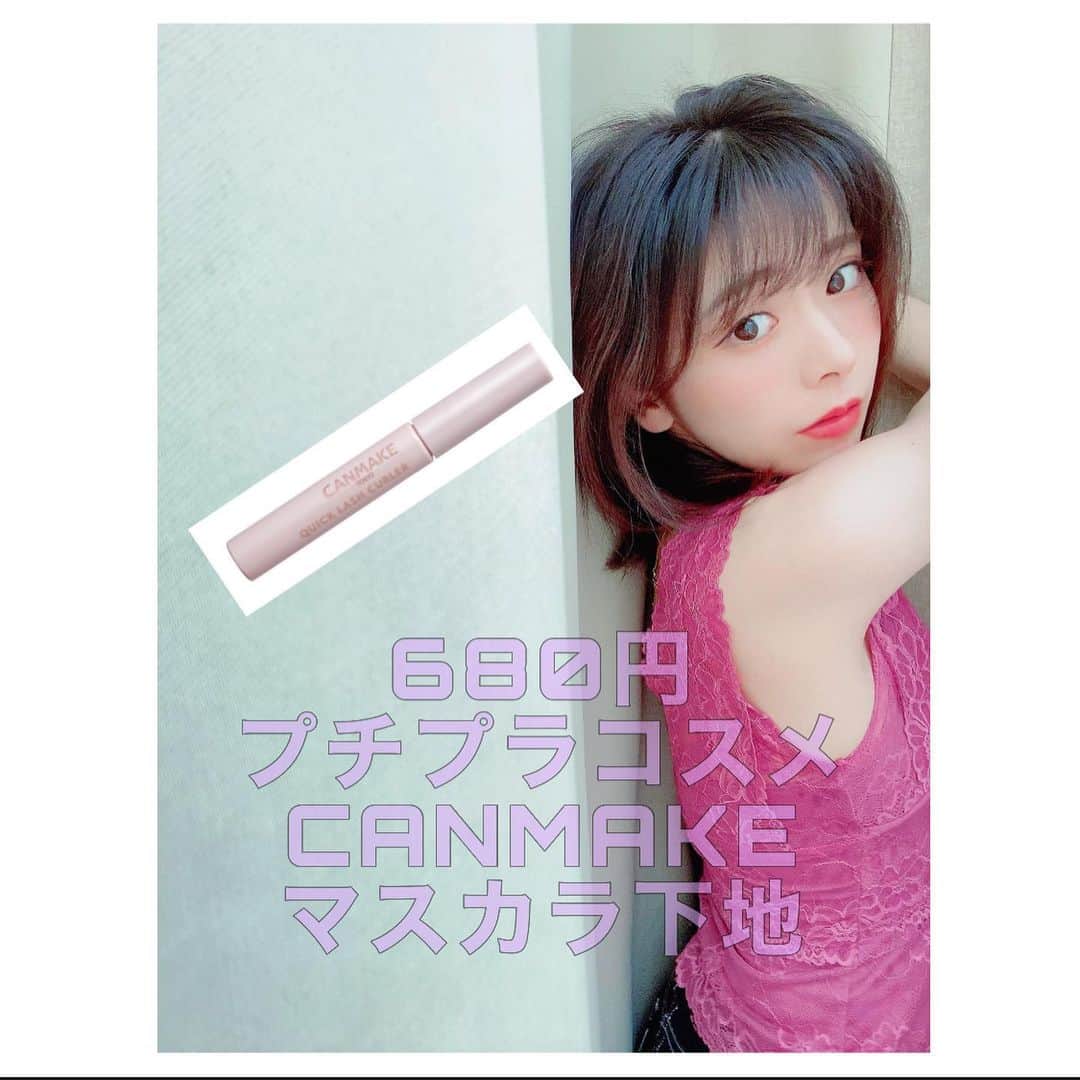 まんまるとまとさんのインスタグラム写真 - (まんまるとまとInstagram)「Recommended mascara CANMAKE @canmaketokyo  ・ ・ マスカラいつも 安いのしか使ってないけど これおすすめ♡ 少し落とすの大変だけど しっかりキープしてくれる♡ ずっと自まつ毛だから 毎日つかってる👀💕 👙プールとか泣いても ちゃんとキープされたまま👀❤︎ ・ 固くなるのとか 落とすの大変な方は にがてかもしれない😶 ・ ・ #canmake #mascara #makeup  #affordablemakeup #japangirl #japanmakeup  #150cm #owneyelashes #eyelash  #自まつ毛 #自まつ毛派 #自まつ毛メイク  #まつげパーマ #裸眼メイク #透明感  #プチプラコスメ #マスカラ下地 #マスカラ  #コスメ紹介」12月12日 21時44分 - manmaru_tomato