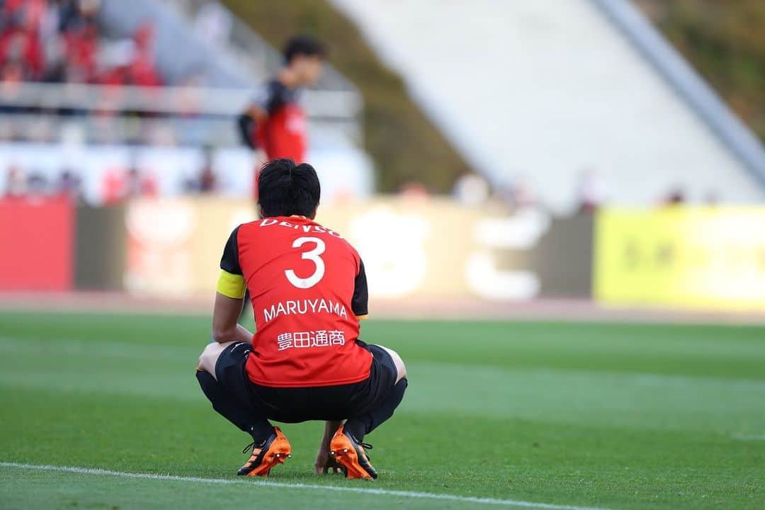 丸山祐市のインスタグラム：「vs 横浜FC﻿ ﻿ 今日も応援ありがとうございました！﻿ ﻿ 色々言いたいことがあるかもしれない。﻿ ただ、ゴールを決めるチャンスがあったから、そのチャンスを決めればよかっただけ。﻿ しっかり自分たち自身を見つめ直して、広島戦へ！﻿ ﻿ 残り1試合、全力を尽くします！﻿ 共に戦いしましょう👍﻿ ﻿ #ありがとう瑞穂﻿ #nagoyagrampus﻿ #grampus﻿ #名古屋グランパス﻿ #丸山祐市﻿ #3」