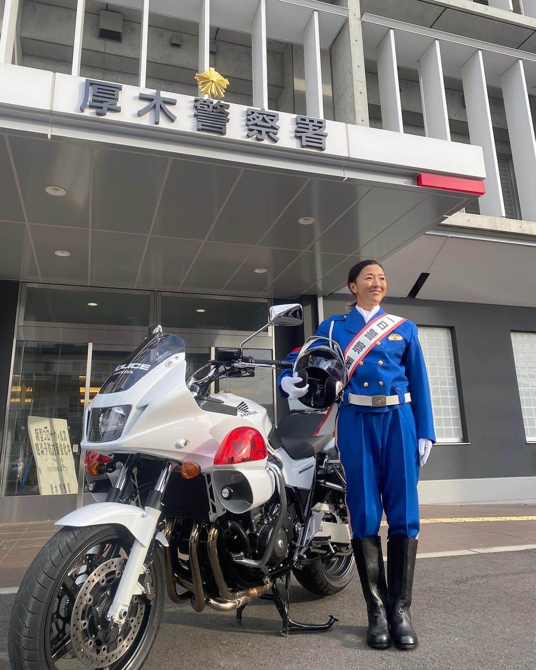 大儀見優季のインスタグラム：「厚木警察署一日警察署長を務めさせて頂きました。  これから年末年始にかけて交通量や人の行き来がさらに多くなりうることが予想されると思います。  感染予防対策、ソーシャルディスタンスを保ちながら、交通部隊の皆さん含む市民の皆さんが安心・安全に過ごせるようご自身の健康に注意を払い、こんな時こそ笑顔を絶やさず、いつもより時間に余裕を持って行動し、年末年始を交通事故ZEROで過ごせるよう、共により良い街づくりに貢献していけるようベストを尽くしていきましょう！  市民の皆さん、十分な睡眠を取り、身体に良いものを食べ、良識の範囲内で遊び楽しむことを忘れず、心身ともに良い健康状態を作っていくことが、運転中や歩行時の安全につながると思います。  「自分は大丈夫」とは思わずに、何が起きてもとっさに対応できる準備を心がけるとともに、周りの皆さんへの思いやりと配慮の心を忘れずに行動していきましょう！  #一日警察署長 #厚木警察署 #言いたかったこと言えなかったからここで言います #激励の言葉パニック #そんな失敗もあるさ」
