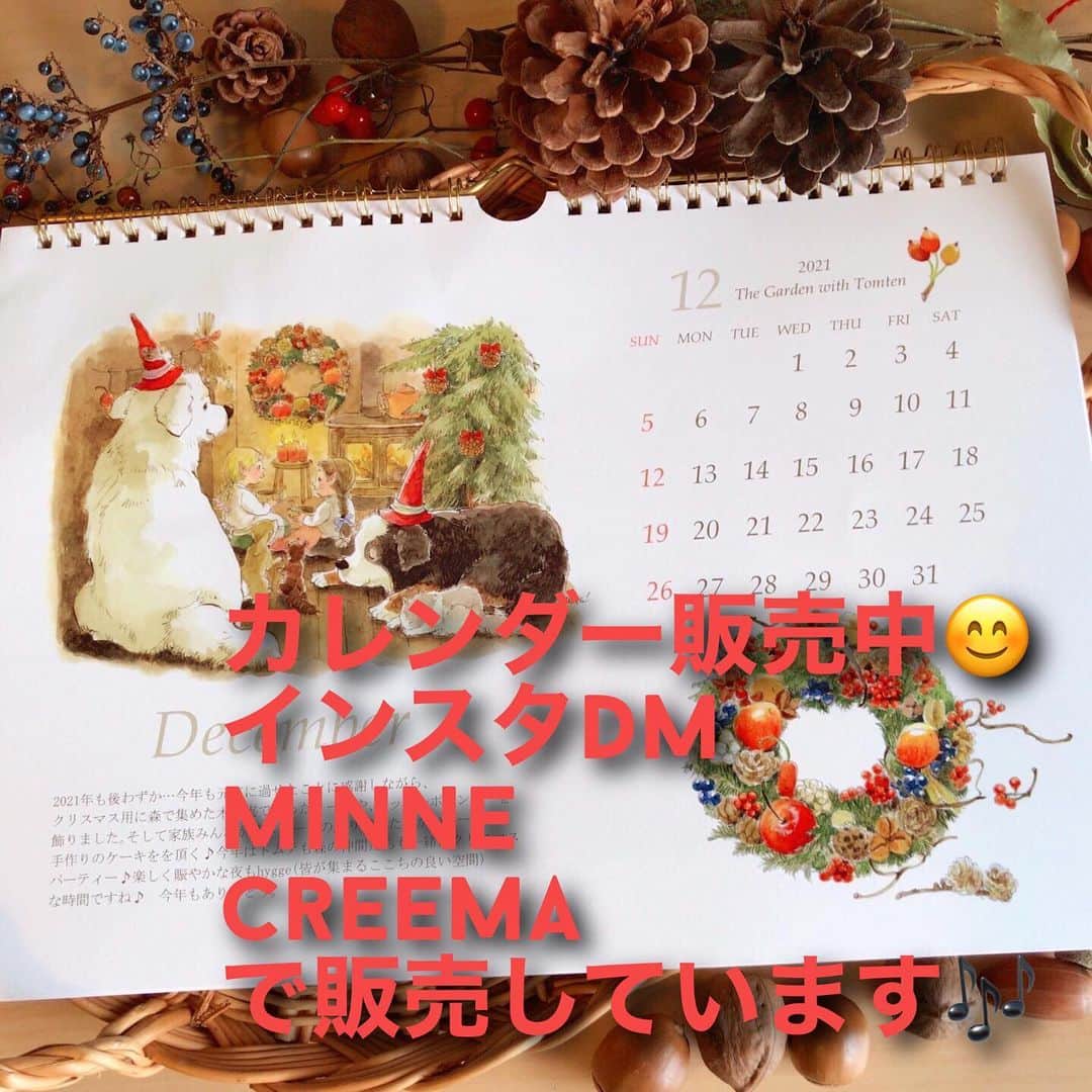 のインスタグラム：「2021年カレンダー The Garden with Tomten カレンダー販売しています😊 Instagramのコメント、インスタDMに直接ご注文を頂くか、 下記の注文サイトから「いなとめまきこ」で検索して頂くと出てきます♪ minne  The Garden with Tomten Calendar2021 #minne https://minne.com/items/25674521  creema   https://www.creema.jp/item/10836257/detail  よろしければご覧になってください😌 #2021年カレンダー#カレンダー#北欧#トムテ#絵本 風#いなとめまきこ#hygge#ヒュッゲ#犬#グレートピレニーズ#猫#バーニーズマウンテンドッグ#水彩画#イラスト#イラストレーター#手仕事のある暮らし#クリーマ#クリーマで販売中#creema#calendar2021#tomte#illustration#artwork#minneで販売中 #minne」