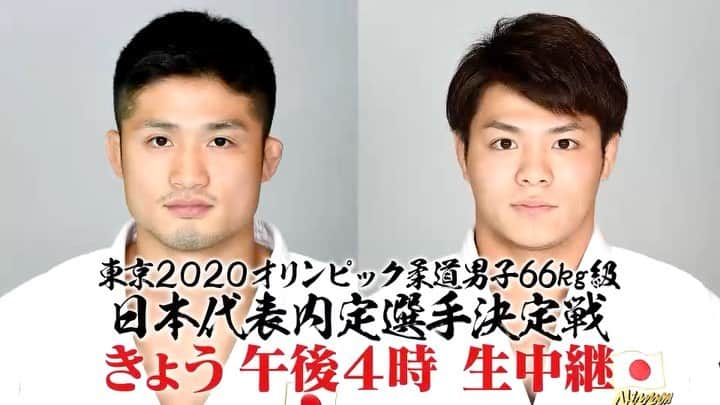 テレビ東京「柔道」のインスタグラム：「本日13日午後4時から生中継‼️  ついに決着の時  #丸山城志郎 vs #阿部一二三 #東京五輪 #柔道 男子66kg級  日本代表内定選手決定戦   本日13(日)午後4時 #テレビ東京 系列生中継！ ⇩ライブ配信はこちらから⇩ https://youtu.be/YVjD1g-T1_A プロフィールのリンクからも🔥  #テレビ東京 #柔道 #tvtokyo #judo #onematch #JoshiroMaruyama #HifumiAbe #tokyo2020 #1213onematch」