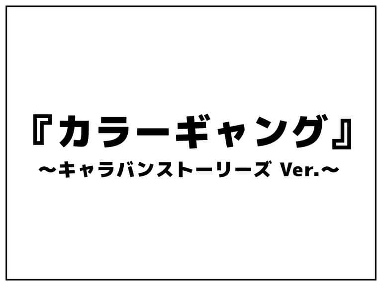 シオマリアッチのインスタグラム