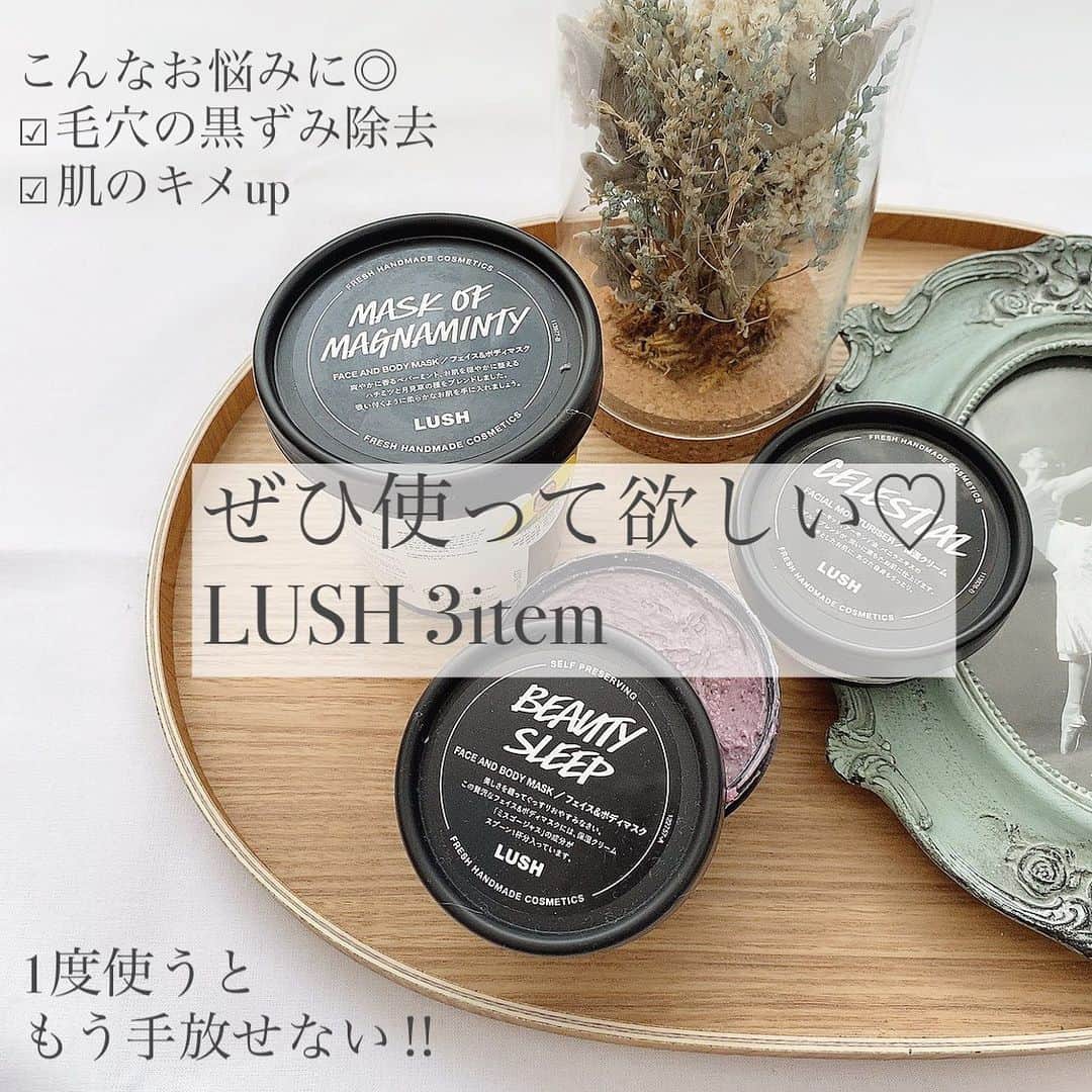 のインスタグラム：「． LUSHにハマって何個か商品買ってみて その中で特におすすめしたいモノを選びました🧒🤍 ． 最近またコスメ熱が出てきてるので浪費がすっごい💸 ． #LUSH #ラッシュ #パワーマスク #楽園 #ビューティースリープ」
