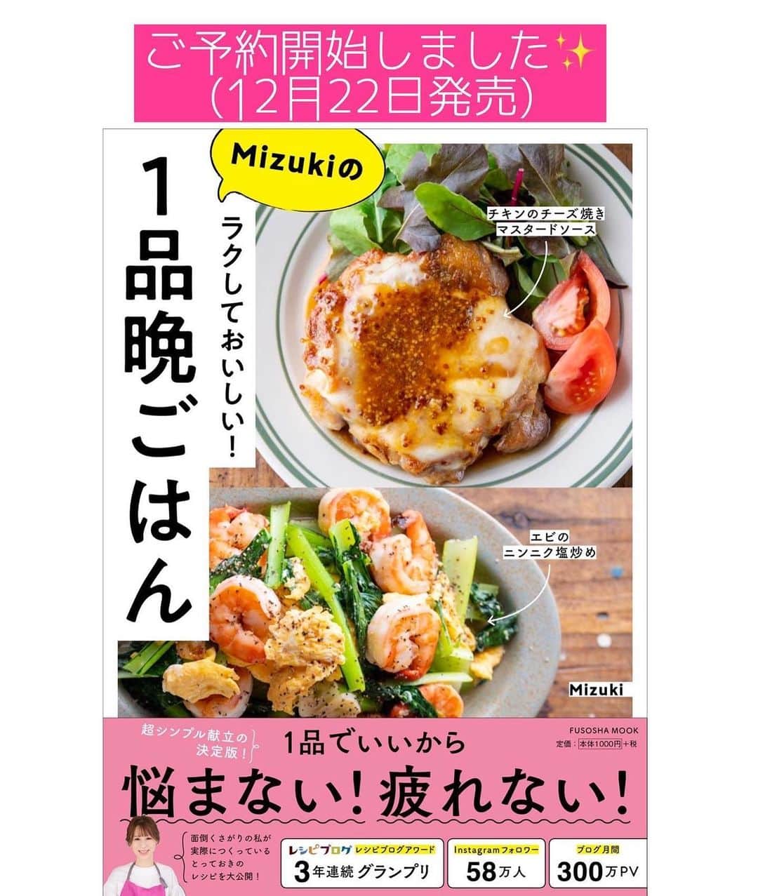 Mizuki【料理ブロガー・簡単レシピ】さんのインスタグラム写真 - (Mizuki【料理ブロガー・簡単レシピ】Instagram)「・﻿ 【#レシピ 】ーーーーーーーーーーーーー﻿ ♡生クリームなし！クラムチャウダー♡﻿ ーーーーーーーーーーーーーーーーーーー﻿ ﻿ ﻿ ﻿ おはようございます(*^^*)﻿ ﻿ 今日はコロコロ野菜たっぷりの﻿ クラムチャウダーのご紹介です♩﻿ ﻿ あさりは缶詰め(水煮)を使って﻿ 手間も時間も大幅カット！﻿ 更に生クリーム不要でお手軽ですよ〜♡﻿ ﻿ ポットパイにしたり、パンにつけたり﻿ パスタにかけるのもおすすめ♩﻿ クリスマスメニューにもぴったりなので﻿ お気軽にお試し下さいね(*^^*)﻿ ﻿ ﻿ ﻿ ＿＿＿＿＿＿＿＿＿＿＿＿＿＿＿＿＿＿＿＿﻿ 【3〜4人分】﻿ あさり水煮缶...1缶(130g)﻿ ベーコン...2枚﻿ じゃがいも...1個﻿ 玉ねぎ...1/2個﻿ 人参...1/2本﻿ バター...15g﻿ 薄力粉...大1.5﻿ ●水...300ml﻿ ●コンソメ...小1/2﻿ ☆牛乳...250ml﻿ ☆粉チーズ...大1﻿ ☆塩こしょう...少々﻿ ﻿ 1.ベーコン、じゃがいも、玉ねぎは1cm角に、人参は5mm角に切る。﻿ 2.鍋にバターを入れて中火で熱し、1を炒める。玉ねぎがしんなりしたら弱火にし、薄力粉を振り入れて1分炒める。﻿ 3.●とあさり缶(汁ごと)を加えて混ぜ、弱めの中火で8分程煮る。(たまに混ぜながら)﻿ 4.野菜が柔らかくなったら☆を加え、混ぜながら沸騰直前まで加熱して火を止める。﻿ ￣￣￣￣￣￣￣￣￣￣￣￣￣￣￣￣￣￣￣￣﻿ ﻿ ﻿ ﻿ 《ポイント》﻿ ♦︎あさり水煮缶は缶汁含めて130gのものを使用しました♩﻿ ♦︎火の通りにくい人参は他の野菜より小さめに切ります♩﻿ ♦︎生クリームを加える場合は一部(100mlくらい)牛乳と置き換えて下さい♩﻿ ﻿ ﻿ ﻿ ﻿ ﻿ ﻿ ﻿ ﻿ ﻿ 📕新刊予約開始しました📕﻿ 【ラクしておいしい！#1品晩ごはん 】﻿ ￣￣￣￣￣￣￣￣￣￣￣￣￣￣￣￣￣﻿ 私たちだってヘトヘトな日がある•••﻿ 毎日何品も作っていられない•••﻿ もうごはんに悩みたくない😢﻿ そう思うことってありませんか？﻿ そんな時、1品ごはんはいかがでしょう？﻿ というご提案です✨﻿ ﻿ ﻿ 【1品ごはん】は﻿ 副菜いらずで全てがシンプル！﻿ ￣￣￣￣￣￣￣￣￣￣￣￣￣￣￣￣￣￣﻿ 一品つくるだけでいいから﻿ 献立を考えなくてよし！﻿ ￣￣￣￣￣￣￣￣￣￣￣￣￣￣￣￣￣￣﻿ 悩まない、疲れない、﻿ 気力や時間がなくてもなんとかなる！﻿ ￣￣￣￣￣￣￣￣￣￣￣￣￣￣￣￣￣￣﻿ そんな頼りになる﻿ 便利なお助けごはんです☺️💕﻿ (ハイライトに🔗貼っています✨)﻿ ￣￣￣￣￣￣￣￣￣￣￣￣￣￣￣￣￣﻿ ﻿ ﻿ ﻿ ﻿ ﻿ ⭐️発売中⭐️﻿ ＿＿＿＿＿＿＿＿＿＿＿＿＿＿＿＿＿＿﻿ しんどくない献立、考えました♩﻿ \15分でいただきます/﻿ 📕Mizukiの2品献立 📕﻿ ﻿ 和食をもっとカジュアルに♩﻿ \毎日のごはんがラクになる/﻿ 📘Mizukiの今どき和食 📘﻿ ﻿ ホケミレシピの決定版♩﻿ \はじめてでも失敗しない/﻿ 📙ホットケーキミックスのお菓子 📙﻿ ﻿ NHKまる得マガジンテキスト☆﻿ ホットケーキミックスで﻿ 📗絶品おやつ&意外なランチ📗﻿ ￣￣￣￣￣￣￣￣￣￣￣￣￣￣￣￣￣￣﻿ ﻿ ﻿ ﻿ ＿＿＿＿＿＿＿＿＿＿＿＿＿＿＿＿＿＿﻿ レシピを作って下さった際や﻿ レシピ本についてのご投稿には﻿ タグ付け( @mizuki_31cafe )して﻿ お知らせいただけると嬉しいです😊💕﻿ ￣￣￣￣￣￣￣￣￣￣￣￣￣￣￣￣￣￣﻿ ﻿ ﻿ ﻿ ﻿ #クラムチャウダー#クリスマス#牛乳#スープ#Mizuki#簡単レシピ#時短レシピ#節約レシピ#料理#フーディーテーブル#マカロニメイト#おうちごはん#デリスタグラマー#料理好きな人と繋がりたい#食べ物#料理記録#おうちごはんlover#写真好きな人と繋がりたい#foodpic#cooking#recipe#lin_stagrammer#foodporn#yummy#f52grams#クラムチャウダーm」12月13日 6時59分 - mizuki_31cafe