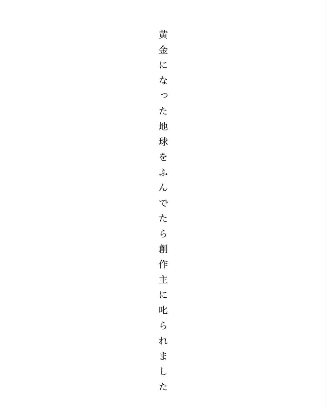 坂口涼太郎さんのインスタグラム写真 - (坂口涼太郎Instagram)「🏆📣🔑👑🎺🔔⚜️🔱 #涼短歌」12月13日 19時11分 - ryotarosakaguchi