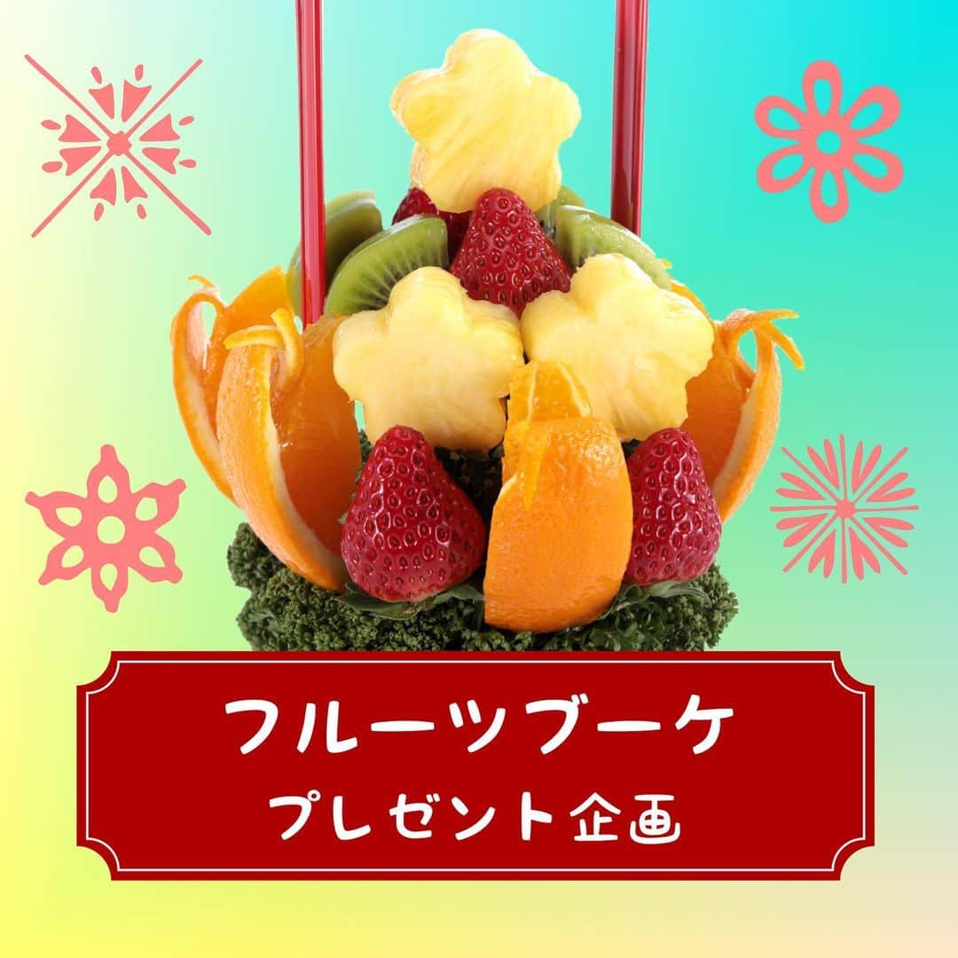 Fruit-bouquets.comのインスタグラム：「【プレゼント企画🎁】 いちご🍓を使用した冬ver.のフルーツブーケ .  Fleurette (フルーレット) XSサイズを 1名様にプレゼント‼️ . 【応募条件】 ①本州在住の方(配送上の都合のため) ②12/19に受け取り可能な方 ③12/16 18時までにお送りする当選連絡を同日22時までに返信できる方 . 【応募方法】 ①このアカウント(@fruitbouquet.japan )をフォロー ②この投稿をリポストorスクリーンショットでフィードに投稿(このアカウントへのタグ付けを忘れずに！) . 【締切】 2020年12月15日 23:59 . ⚠️弊社を装ったなりすましアカウントからのDMにご注意ください⚠️ 当選連絡のDMは12/16にお送りします。 当選連絡でURLをお送りすることはありません。 . ※フルーツの仕入れ状況によって商品が変更となる場合がございます . #フルーツブーケ #プレジール #フルーツ #花束 #記念日  #いちご #フルーツケーキ #果物 #贈り物 #クリスマスギフト  #クリスマスケーキ #クリスマスパーティー #フォトジェニック  #パーティー #フルーツギフト #果物大好き #クリスマス🎄  #クリスマス #クリスマスプレゼント #クリスマススイーツ  #インスタ映え #インスタ映えスイーツ  #スイーツ #ギフト #インスタ映えケーキ #サプライズ  #プレゼント #プレゼント企画  #プレゼントキャンペーン  #キャンペーン開催中」