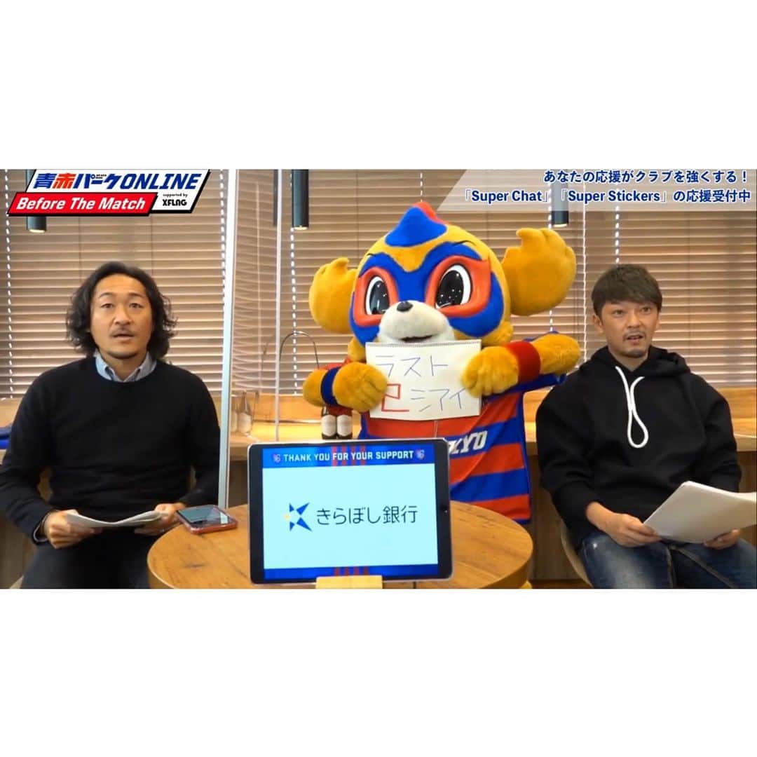 のインスタグラム：「約1ヶ月振りとなったリーグ戦。 この間にACLを戦ったメンバー、小平で自分と向き合い続けたメンバー、それぞれにそれぞれの想いの中で昨日の試合に臨んだはず。  そんなそれぞれの想いがプレーに表れ、まとまり、結果につなげてくれた姿を見て頼もしさと誇らしさを感じました。俺は何もしてないけど 笑。  チャンスを作られるシーン、上手く試合を運べない中で焦れずに耐え、ひとつひとつのプレーや姿勢で流れを変え、結果につなげる事は決して簡単な事じゃない。  ベテラン、若手、試合に出ている、出ていない、関係ない。 お互いが日々高め合いながら臨んでくれたであろう決意と姿勢が嬉しかった。  色々あったシーズンは残り2試合。 更なる高みと成熟を目指し、戦い抜こう！！  青赤パークオンラインも進化を続けます🤝 . . #明治安田生命J1リーグ #jleague #Jリーグ #DAZN #サンフレッチェ広島 戦 #TokyoHiroshima #きらぼし銀行Day #青赤パークオンライン #XFLAG #fctokyo #FC東京 #tokyo #blueandred #青赤魂 #FC東京ファミリー #一体感 #youllneverwalkalone #YNWA #ドロンパ  #fctokyoclubnavigator  #FC東京クラブナビゲーター #羽生直剛  #羽生SO #スパおじ #fctokyoclubcommunicator  #FC東京クラブコミュニケーター #石川直宏」