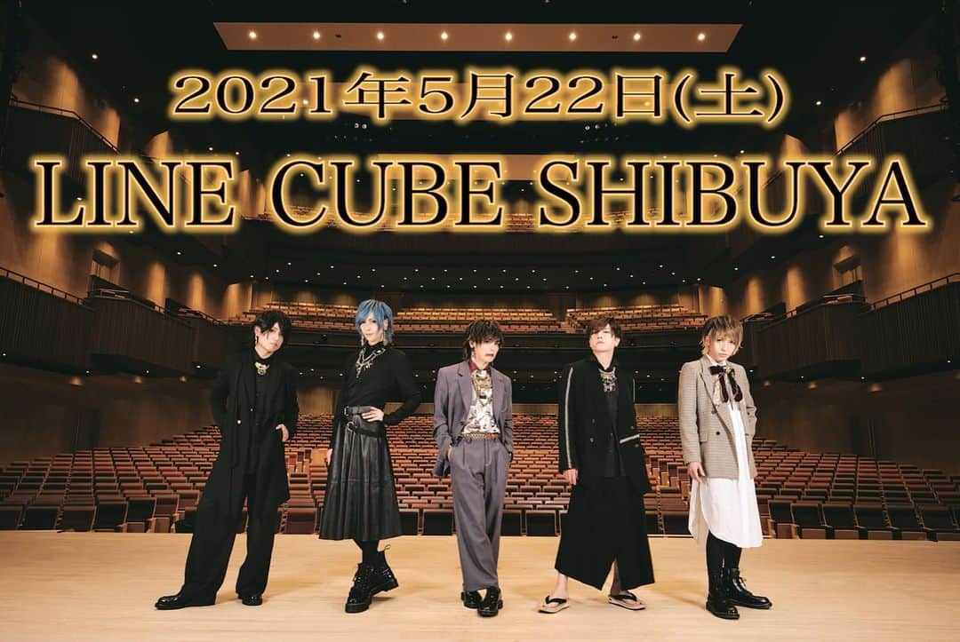葵のインスタグラム：「今年5月に開催予定だったLINE CUBE SHIBUYA公演。 残念ながら今年はツアーも全公演中止となってしまったけど 来年このLINE CUBE SHIBUYAから歩みを進めたい。 ツアーも必ず回りたい。 撮影のために初めてステージに立った新しい渋谷公会堂の景色は凛と静かで、その時を待つようでした。僕たちならではのパフォーマンスで染め上げたい。来年5月。ちょっと先だけど楽しみ！」