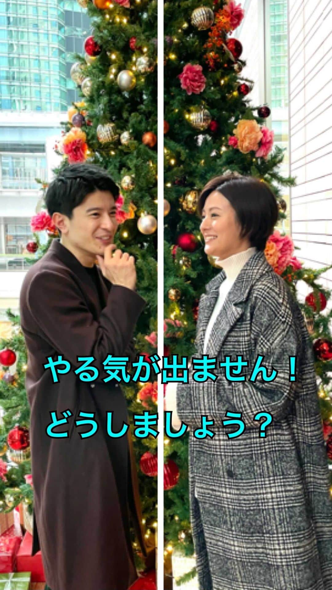篠原光のインスタグラム：「. テスト前なのに… オンライン講義が… やる気出ません！というお便りを頂きました。  わかる…🤦🏻‍♀️と言いつつ、 どうにか乗り越える作戦について話しています！  期末テストや年末のお仕事追い込みの時期、一緒に頑張りましょう！🏃‍♂️  . #日テレ #アナウンサー #徳島えりか @tokushima_erika  #篠原光 @ko_shinohara  #読むラジオ」