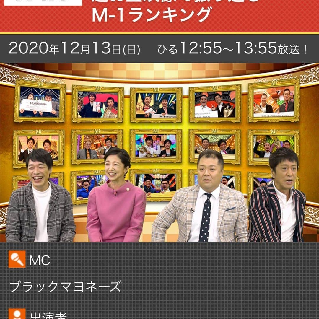 小杉竜一（ブラマヨ）さんのインスタグラム写真 - (小杉竜一（ブラマヨ）Instagram)「今日の12時55分ですよ‼️ 全国の皆さん❗️観てね！😊💖👍🌈」12月13日 10時06分 - kosugilive