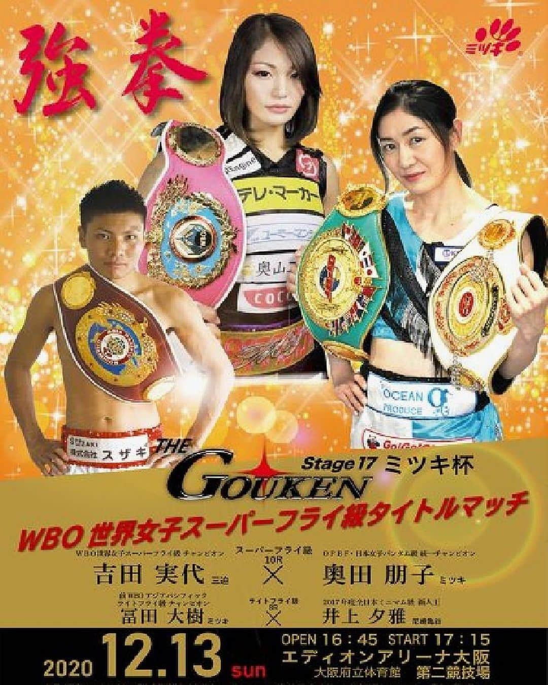 川上じゅんさんのインスタグラム写真 - (川上じゅんInstagram)「今日は、ボクシング🥊試合で…エディオンアリーナ大阪へ #川上じゅんレフェリー  #川上じゅん #WBO #boxeo #BOXINGMOBILE #ボクシング  #BOXING」12月13日 10時20分 - kawakami_j