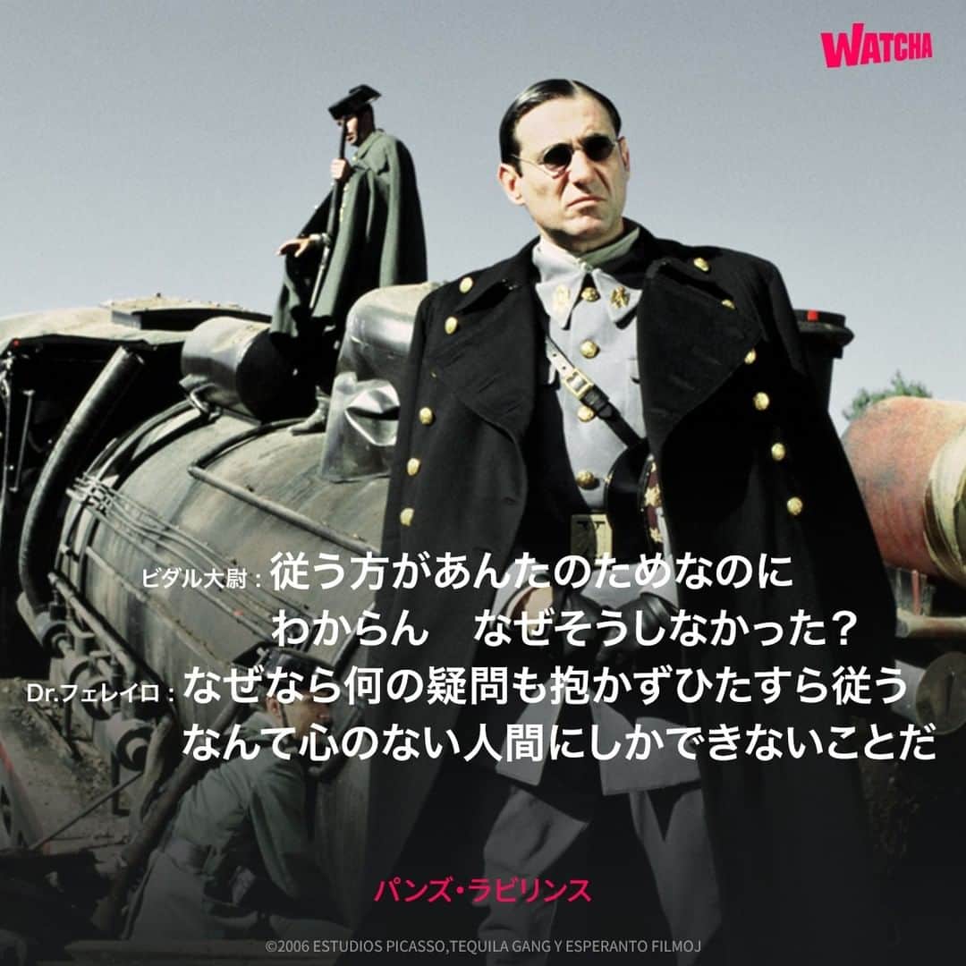 WATCHA(ウォッチャ) / 映画、ドラマ、アニメのインスタグラム：「セリフで振り返る、 映画「#パンズラビリンス 」  #ギレルモデルトロ  #洋画 #ダークファンタジー #映画好きな人と繋がりたい #映画 #映画好き  #watchaで配信中」