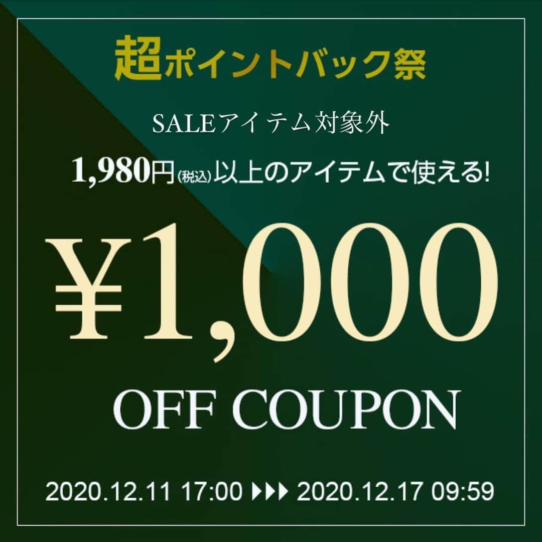 THREE A【スリーアッシュ】さんのインスタグラム写真 - (THREE A【スリーアッシュ】Instagram)「・ ・ Rakuten 超ポイントバック祭❕ ・ 楽天ポイント5倍&人気アイテム50% OFF💍 ・ ¥1,980 以上のお買い物でお使いいただける ¥1,000 OFFクーポン発行中です🎄 ・ お得なまとめ買いクーポンも発行致しております🎁 ・ ▪︎2点以上のお買い物で10% OFF ▪︎3点以上のお買い物で15% OFF ▪︎5点以上のお買い物で20% OFF ・ 17日(木)AM9:59までとなっております🙇 ・ ぜひショップへお越しいただきご覧ください💫 ・ 商品詳細はプロフィールURLからどうぞ ⇨ @three_a_3a ・ ・ ・ 商品等のお問い合わせは下記メールアドレスへ ご連絡お願い致します✉️ three-ash@shop.rakuten.co.jp ・ ・ #eclat #エクラ#シルバーアクセサリー #リング#ネックレス#ピアス#ブレスレット#silver#silver925#シルバー925 #three_a #3A #スリーアッシュ#アクセサリー #大人カジュアル#シンプル#925シルバー #イヤーカフ#イヤカフ#バングル #楽天#楽天ポイント#rakuten #楽天超ポイントバック祭#楽天ポイント5倍」12月13日 10時38分 - three_a_3a