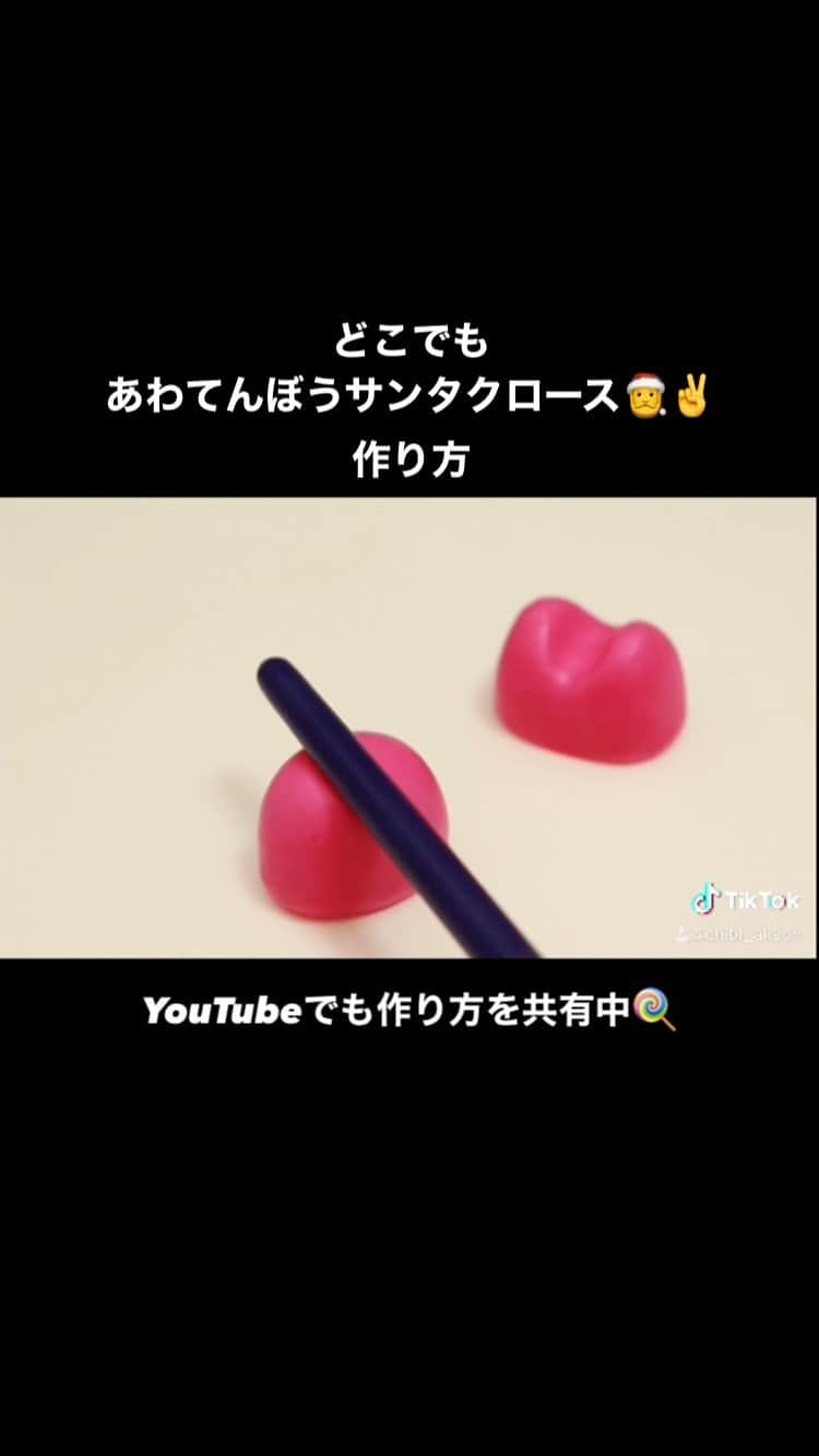 ちびあかぽんのインスタグラム：「#クリスマス #クリスマス雑貨 #クリスマスインテリア #手作り #クリスマスツリー #🎅 #🎅🏻 #xmas #xmasプレゼント #ハンドメイド #ハンドメイドアクセサリー #handmade #clayart #樹脂粘土 #粘土 #粘土細工 #ミニチュア #フェイクスイーツ #100均 #ダイソー #作ってみた #daiso #ダイソー樹脂粘土 #youtube #ちびあかぽん #youtuber #冬 #🎄 #🎄」