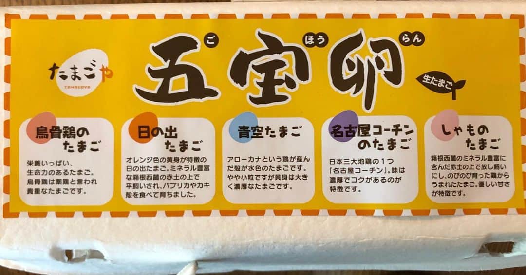 麻宮彩希さんのインスタグラム写真 - (麻宮彩希Instagram)「卵の食べ比べ🥚」12月13日 11時00分 - sakibows0125