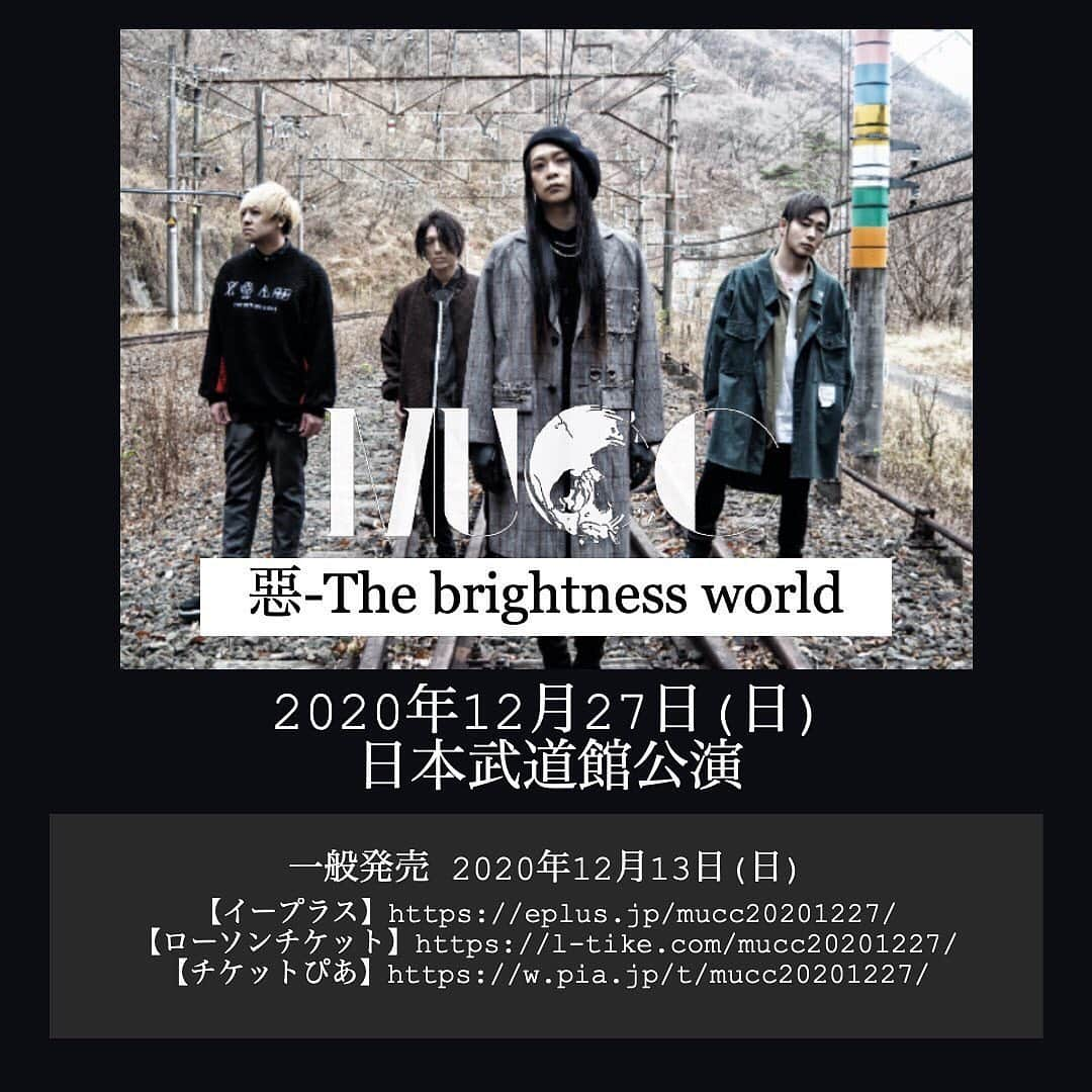 ミヤ さんのインスタグラム写真 - (ミヤ Instagram)「・・・ 『惡-The brightness world』チケット情報﻿ ﻿ 12/27(日)﻿ 日本武道館﻿ 16:00／17:00﻿ 全席指定 ￥9,600﻿ ※当日券の販売はありません﻿ ﻿ 本日12/13(日)10:00〜﻿ 一般発売開始！﻿ ﻿ ★イープラス﻿ https://eplus.jp/mucc20201227/﻿ ★ローソンチケット﻿ https://l-tike.com/mucc20201227/﻿ ★チケットぴあ﻿ https://w.pia.jp/t/mucc20201227/」12月13日 11時13分 - miyaguchi