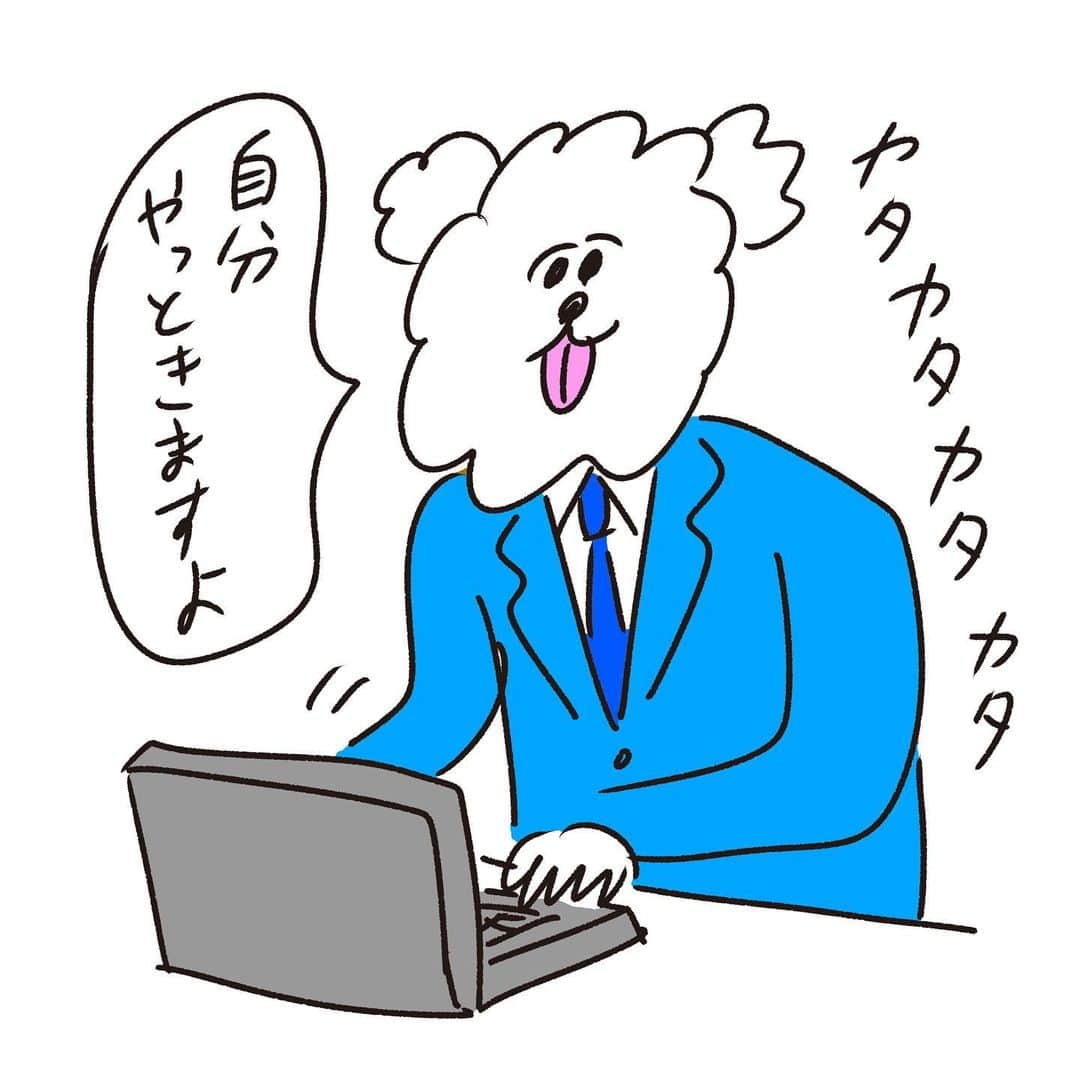 おほしんたろうのインスタグラム：「できる犬 . . . . . #おほまんが#マンガ#漫画#インスタ漫画#イラスト#イラストレーター#イラストレーション#1コマ漫画#犬」