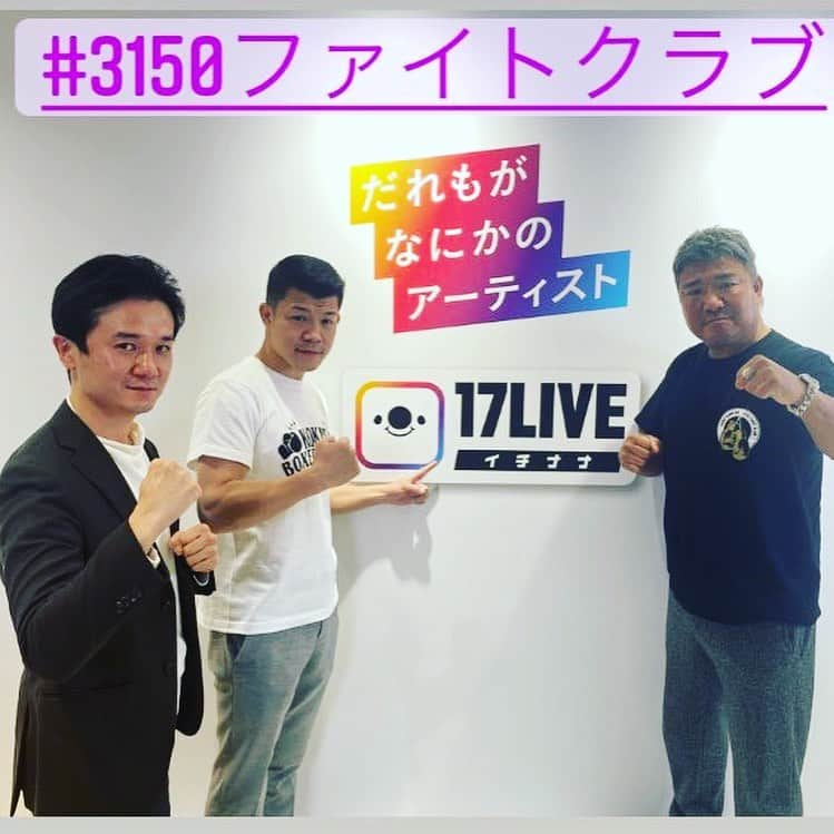 木村悠のインスタグラム：「昨日はこちらへ！#3150ファイトクラブ の対戦者発表記者会見の司会をやりました！ 来週の土曜日の18時から #17live で生放送！ お楽しみに^_^  #ボクシング #boxing #トレーニング  #ボクサー  #世界チャンピオン #champion  #チャンピオン #木村悠 #二刀流 #boxer  #オンラインジム #亀田興毅 #亀田史郎  #亀田史郎の3150ファイトクラブ」