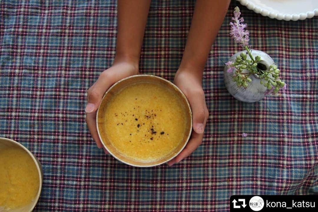 あやこのインスタグラム：「#repost @kona_katsu ・・・ ・ ＊concept かぼちゃといえばこっくりポタージュ でも朝早いとき夜遅いとき小腹が空いたとき さらりと優しい喉越しも嬉しいものですね かぼちゃのすり流しです くず野菜と塩で仕上げたスープストックで割れば かぼちゃ以外の野菜の栄養も取れる嬉しいひと品 召し上がれ  ＊point 仕上げにかぼちゃと相性の良いクミンパウダーをはらり  ＊ 使用粉末 #クミンパウダー  発酵暮らし家・料理研究家 みつはしあやこ @mitsuhashi_ayako   #粉活 #粉活アート #粉活アンバサダー #かぼちゃ #ポタージュ」