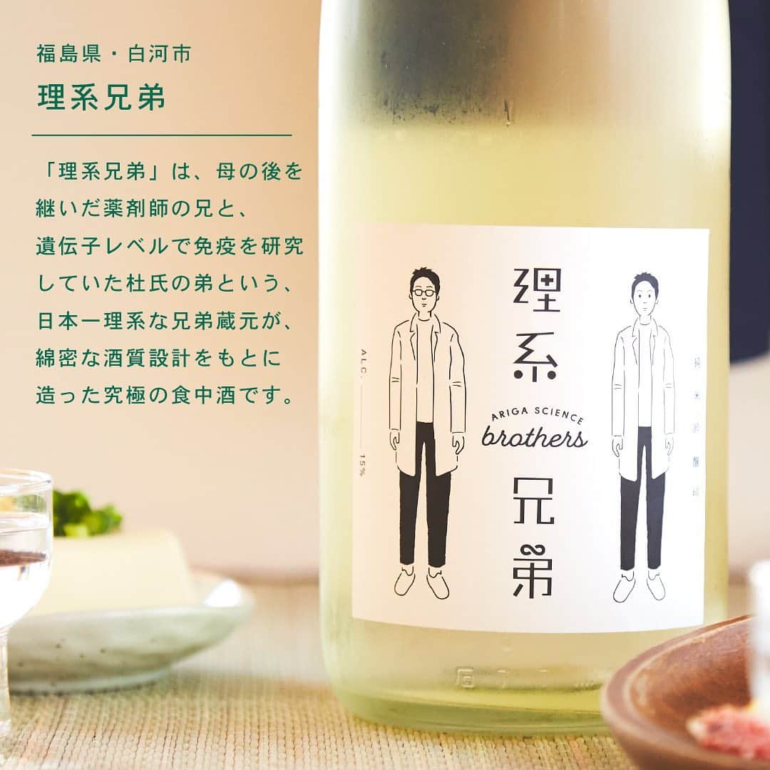 KURAND@日本酒飲み放題さんのインスタグラム写真 - (KURAND@日本酒飲み放題Instagram)「日本酒を飲み慣れてない方におすすめ✨ 　 飲みやすい味わいの日本酒おすすめ5選を紹介します😊 　 気になる方はぜひチェックしてください！ 　 お祝いに贈っても喜ばれるかもしれません✨ 　 ——————————————— 　 📷 タグ付け 又は #KURAND のハッシュタグで お写真を紹介させていただくことがございます。 　　 また @kurand_info をタグ付けして投稿してください✨ 　 みなさまの素敵なお写真や、 おいしかった😊など感想コメントもお待ちしてます🙌 　 ——————————————— 　 KURAND（クランド）は、お酒とワクワクをお届けする、 新しいお酒のオンラインショップです。 　 お酒に興味がある方は、 このアカウントのプロフィール @kurand_info のURLからオンラインショップへ️❗ 　 オンラインショップのなかで、商品名で検索🤩 　 ——————————————— #KURAND #クランド #日本酒初心者 #日本酒初心者🔰 #飲みやすい日本酒 #飲みやすいお酒 #飲みやすい日本酒シリーズ #甘口日本酒 #フルーティーな日本酒 #香りがいい日本酒 #お酒初心者 #お酒好きな人と繋がりたい #理系兄弟 #tehajime #tao」12月13日 12時16分 - kurand_info