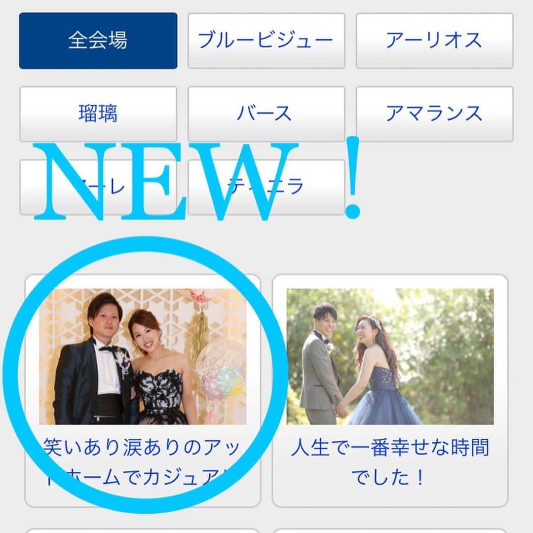 17人をフォロー中 【結婚式場】ラヴィマーナ神戸ウエディングのインスタグラム