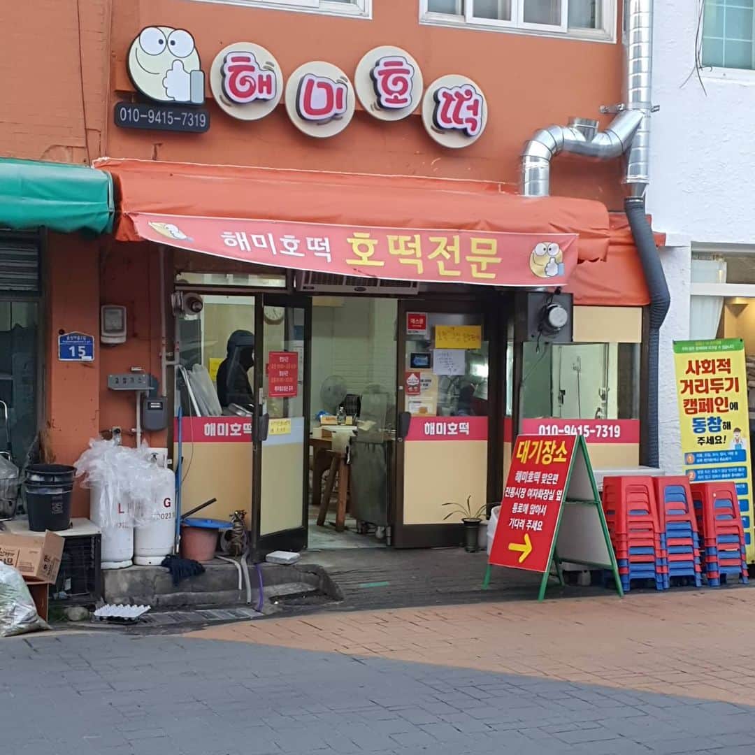 ホ・ジョンミンのインスタグラム：「백종원 골목식당에 나온 #해미호떡 마가린의 짭쪼름함과 단맛의 조화가 맛있지만 긴줄을 견뎌내며 먹을정도는....」