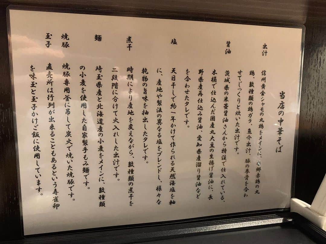 SUSURUさんのインスタグラム写真 - (SUSURUInstagram)「神奈川淡麗醤油ラーメンを代表する一杯！ 丸鶏や鶏ガラをベースとしつつ魚介や豚骨なども合わせた清湯スープは醤油の香りも豊かで美味しいです🍜 自家製の手もみ麺はドゥルンと力強い食感、風味も豊か！ スモーキーな香りのあるチャーシューも美味！ 美麗なビジュアルも相まってとても美味しくいただきました😍 #susuru_tv #1757日目 #櫻井中華そば店 #保土ヶ谷 #神奈川 #特製中華そば #うまい  #ラーメン #らーめん #ramen #ラーメン部 #ramennoodles #毎日ラーメン生活 #麺スタグラム #japaneseramen #japanramen #foodstagram #foodie #noodles #instanoodle #instaramen #instafood #susururecommended #神奈川ラーメン #醤油ラーメン」12月13日 14時17分 - susuru_tv