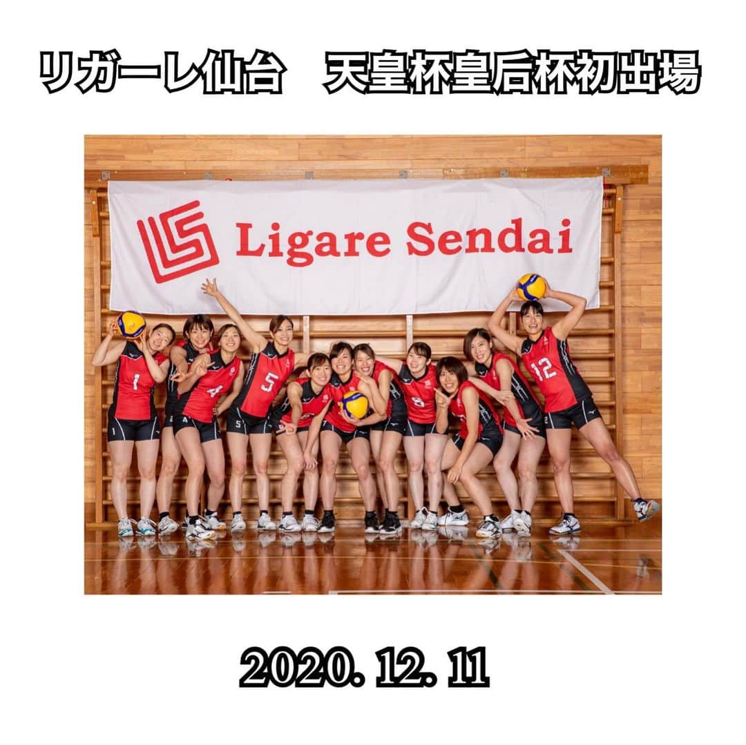 佐藤あり紗さんのインスタグラム写真 - (佐藤あり紗Instagram)「2020.12.11（金） . 令和2年天皇杯・皇后杯 全日本バレーボール選手権大会 in 武蔵野の森総合スポーツプラザ . 🏐1回戦🏐 リガーレ仙台　vs  福岡大学 　　　　　　25-19 　　　　　　19-25 　　　　　　26-24 　　　　　　22-25 　　　　　　15-12 . 🏐 2回戦🏐 リガーレ仙台　vs  岡山シーガルズ 　　　　　　19-25 　　　　　　21-25 　　　　　　11-25 . クラブチーム推薦枠という形で 大会に出場させていただきました(*´ω｀*) . vs 福岡大学 福岡大学はミドルの攻撃を中心としているチームで 序盤は対応できませんでしたが ブロック、ディグシステムを変更し うまく機能できていたと思います✨ 攻撃では 苦しい場面でＮＯ．２みさ の速攻でポイントを取り、 その後も相手のブロッカーのマークを引き寄せてくれていたので エースＮＯ．８さら の 161㎝とは思えない打点の高さから鋭いスパイクが生きて ＮＯ．４しおん の 相手のブロッカーを見て ブロックアウト、コースを狙った器用なスパイクで点数を取り いい展開でサイドの攻撃ができました🥺 . セッター　ＮＯ．９ゆうな　の 点数が欲しい時の ツーアタック（2本目で返す）もNICE👍 . サーブが弱く、ブレイク（見方サーブから点数を取る）出来ず 連続ポイントが少なくて終始苦しい展開で、 ５セット目も終盤までリードされており 福岡大学との試合は完全に負け試合でしたが 勝ち切った事は良かったです☺︎ 福岡大学強かったぁぁぁ🙏 . vs  岡山シーガルズ 独特の雰囲気でバレーボールをするシーガルズ🍑 試合中ほぼ選手の声を聞いたことがない🙋‍♀️ それでもコンビを合わせたり連携プレーが出来るのが本当にすごいッ 初めて戦うチームは必ずといってもいいほど シーガルズの独特の雰囲気に引き込まれてしまいますが 試合では 終始、自分たちの雰囲気で戦えていた事、とても良かった🧝🏻‍♀️ テクニカルタイムアウト（8.16点で自動的にタイム） ※テクニカルタイムアウトを先に取ると勝利する確率が高い （特に16点目のテクニカルタイムアウト） を、リガーレ仙台が取っていたにも関わらず セットを取りきれなかった事も課題☝️ 16点以降の点数の取り方の工夫が必要だと感じました🥺 . V1チームとの初めての試合🙏 今度はいつになるか分かりませんが 次戦えるのが楽しみと言うことが出来るように 強くなりたいと感じました🦍🍎 . . 試合をしてみて。 試合を見てみて。 選手にポジティブな気持ちの変化が生まれて 日々の練習で強くなる為に頑張る💪 ここで初めて今大会に出させていただいた事への感謝や チーム、個人の収穫🐾になると思っています🍀 . 負けていい試合はないし、 今日もまだ試合をしているチームがいる。 悔し〜。 この気持ちを原動力にしてファイティンします🧡 . リガーレfamilyの皆様 応援ありがとうございました😊✨ . #リガーレ仙台　#天皇杯皇后杯　#皇后杯　#バレーボール #宮城県　#仙台市　#武蔵野の森スポーツプラザ #佐藤あり紗　#アスリート　#地元アスリート」12月13日 14時37分 - arisa_chu