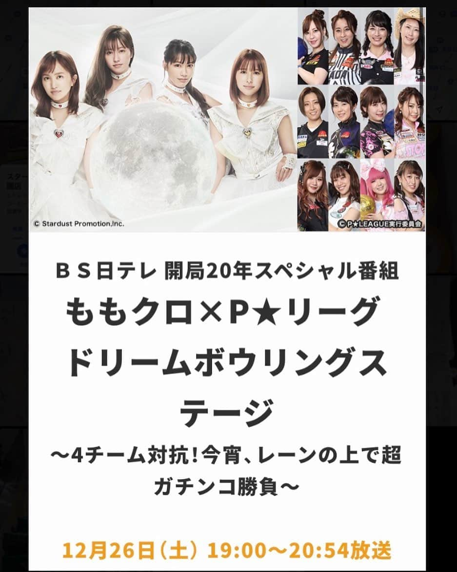 姫路麗のインスタグラム：「是非ご覧いただきたいです！！ 宜しくお願いします！！」