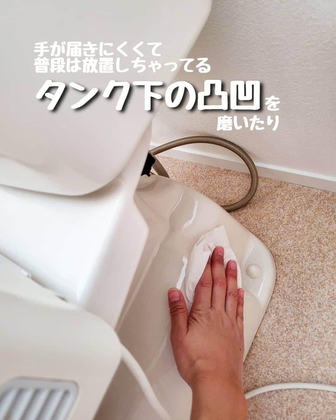 koyukkuma 一条工務店さんのインスタグラム写真 - (koyukkuma 一条工務店Instagram)「• #くまさんの年末大掃除2020 • 今回はトイレの大掃除パート②です！ • トイレの写真ばっかりなので、お食事中の方はまた後で見に来てね🖐️ • • • 前回はトイレの換気扇と便座の脱臭フィルター。 今回はトイレ全体を大掃除………やけど、内容はいつものトイレ掃除の丁寧版って感じで、特に面倒な掃除はしてません👐 • 写真にのせた掃除は何なら普段からできそうなことなので、普段からやっとけよって感じですね☺️ 月1とか数ヶ月おきでやれば、トイレの大掃除は本当に必要なさそうです👌 • 毎日コツコツ掃除してたら大掃除は不要！って改めて思いますねぇ😊」12月13日 14時58分 - kumasan_ismart
