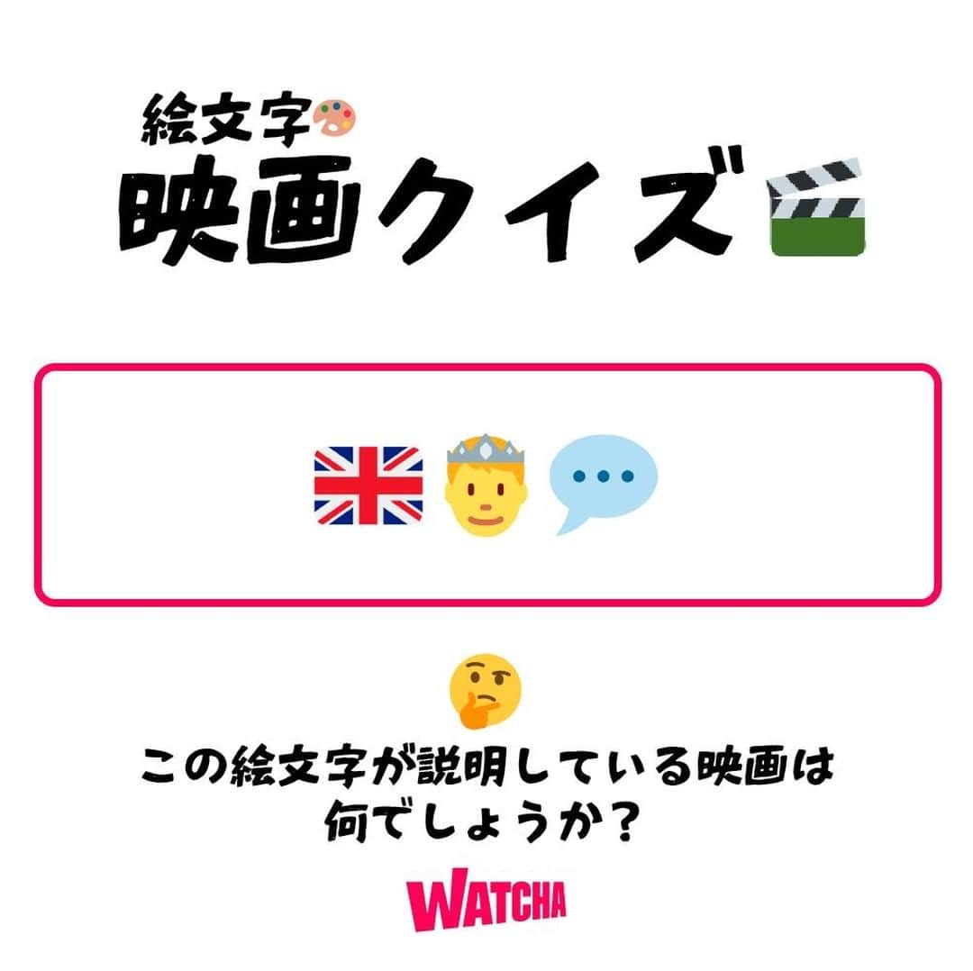 WATCHA(ウォッチャ) / 映画、ドラマ、アニメのインスタグラム：「絵文字🎨で映画クイズ🎬  【難易度：⭐️】  答えが分かったらコメントに書いてください📝⠀⁠ #映画クイズ #クイズ #映画 #邦画 #邦画好き #洋画 #洋画好き #movie #cinema #映画部 #映画好き #映画鑑賞 #映画好きな人と繋がりたい」