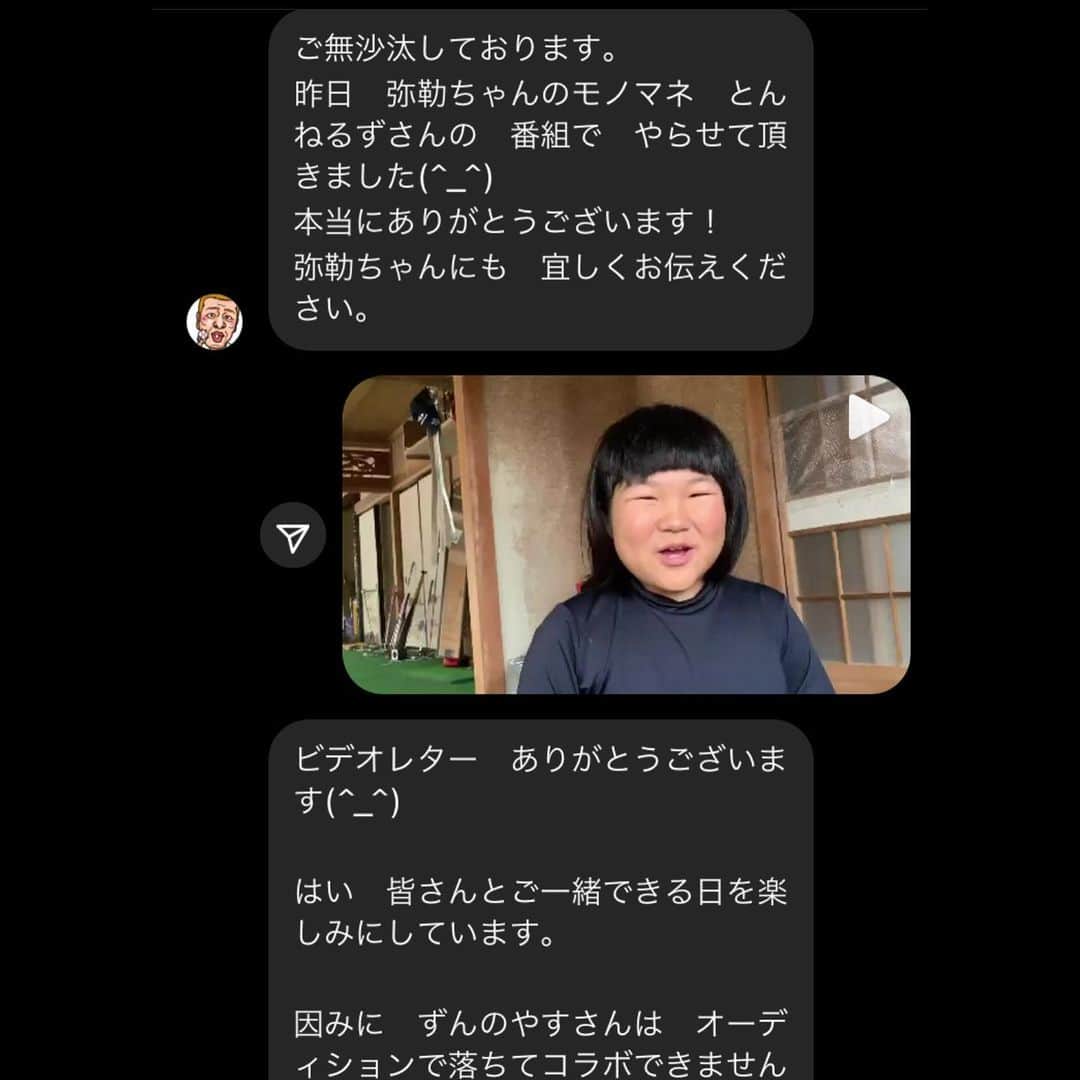 須藤弥勒さんのインスタグラム写真 - (須藤弥勒Instagram)「昨日、 @koga_shu さんが　とんねるずの番組で弥勒のモノマネをやってくださったらしい。  茨城の家にテレビはないので、見れなかったが、（と、いうか知らなかった) インスタファンの　@yoshikotagaya さんが、知らせてくださった。  とても、ありがたい。  その後、古賀さんから、とても丁寧なメッセージが来たので、お礼のビデオレターを送らせていただいた。  ずんの方は、予選で落ちたそうで（私役（笑）、とにかく生きている間に、自分たちの存在がモノマネされるほど世間一般で知られるとは夢にも思わなかったので、光栄に思っている。  いつか、古賀さんのステージにサプライズでお邪魔する日を楽しみにしている。（笑）  A comedian impersonating Miroku on national TV yesterday. Lots of laughs and a honor!  #古賀しゅう #モノマネ #光栄 #とんねるずの番組でしてた」12月13日 15時15分 - miroku_suto