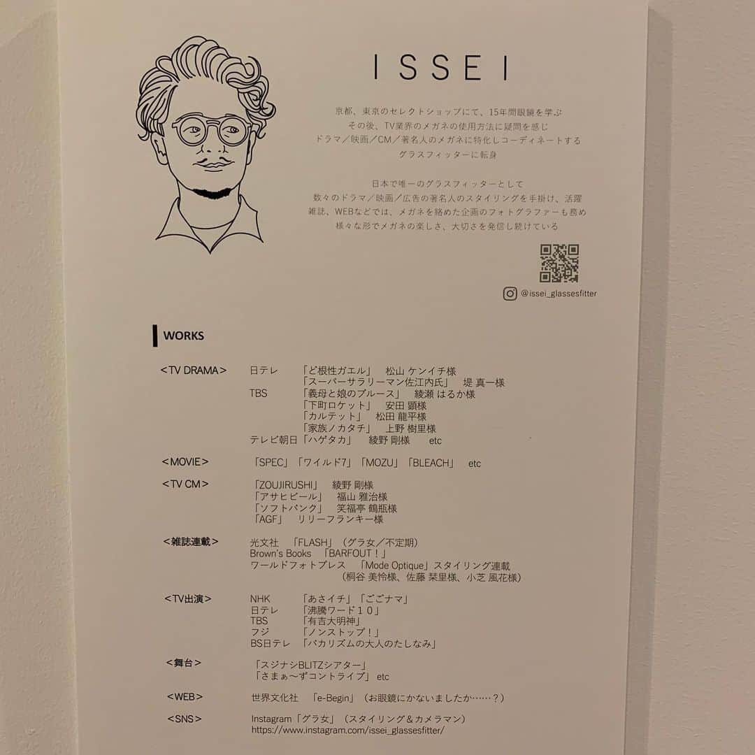 田口淳之介さんのインスタグラム写真 - (田口淳之介Instagram)「Re:See メガネまでお洒落したいよね🤓 @resee.official @issei_glassesfitter」12月13日 15時25分 - junnosuke_official