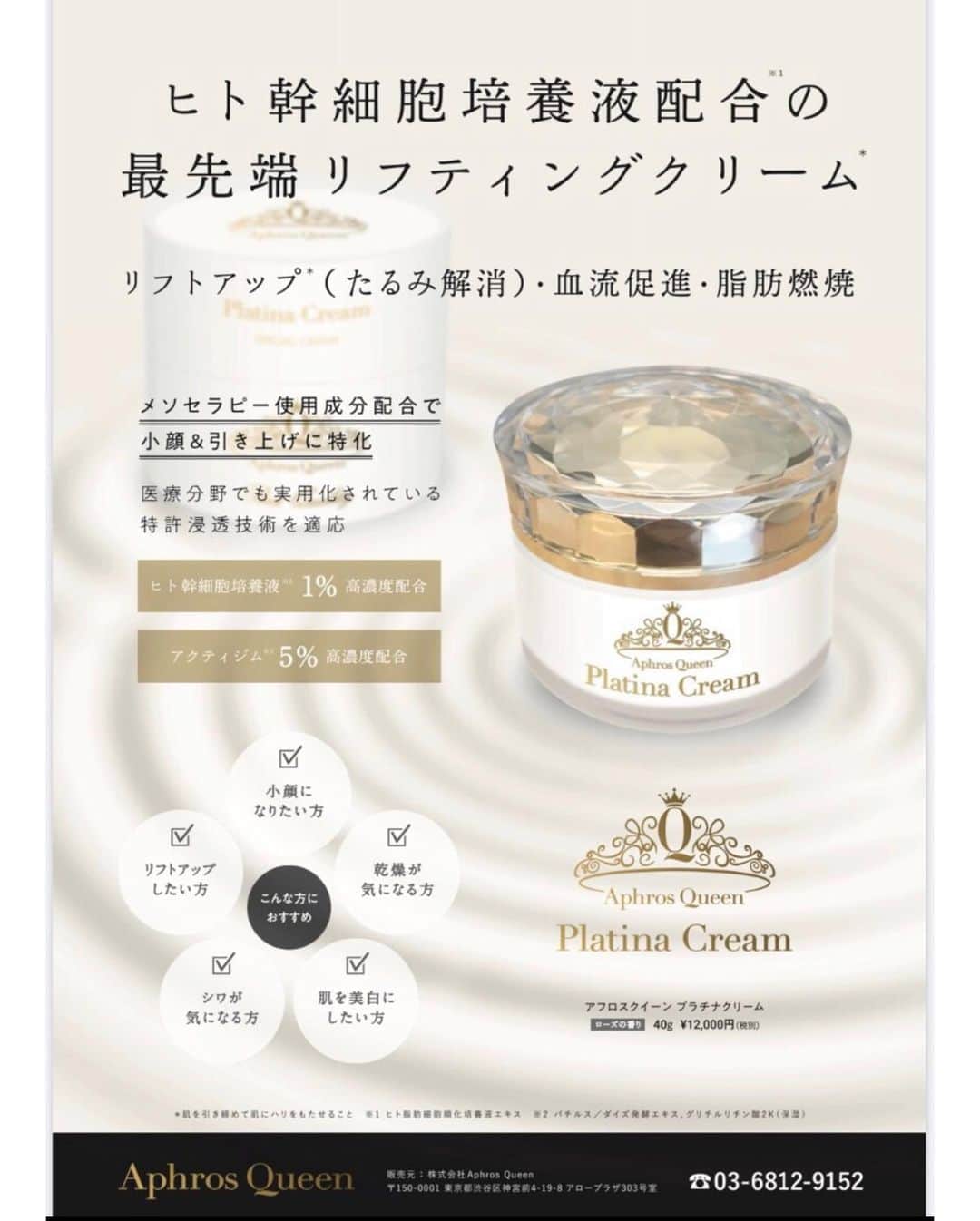 アフロスクィーンプラチナクリーム スキンケア/基礎化粧品 アフロスクィーン プラチナクリーム