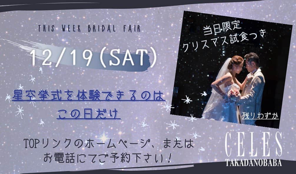 セレス高田馬場のグルメインスタ