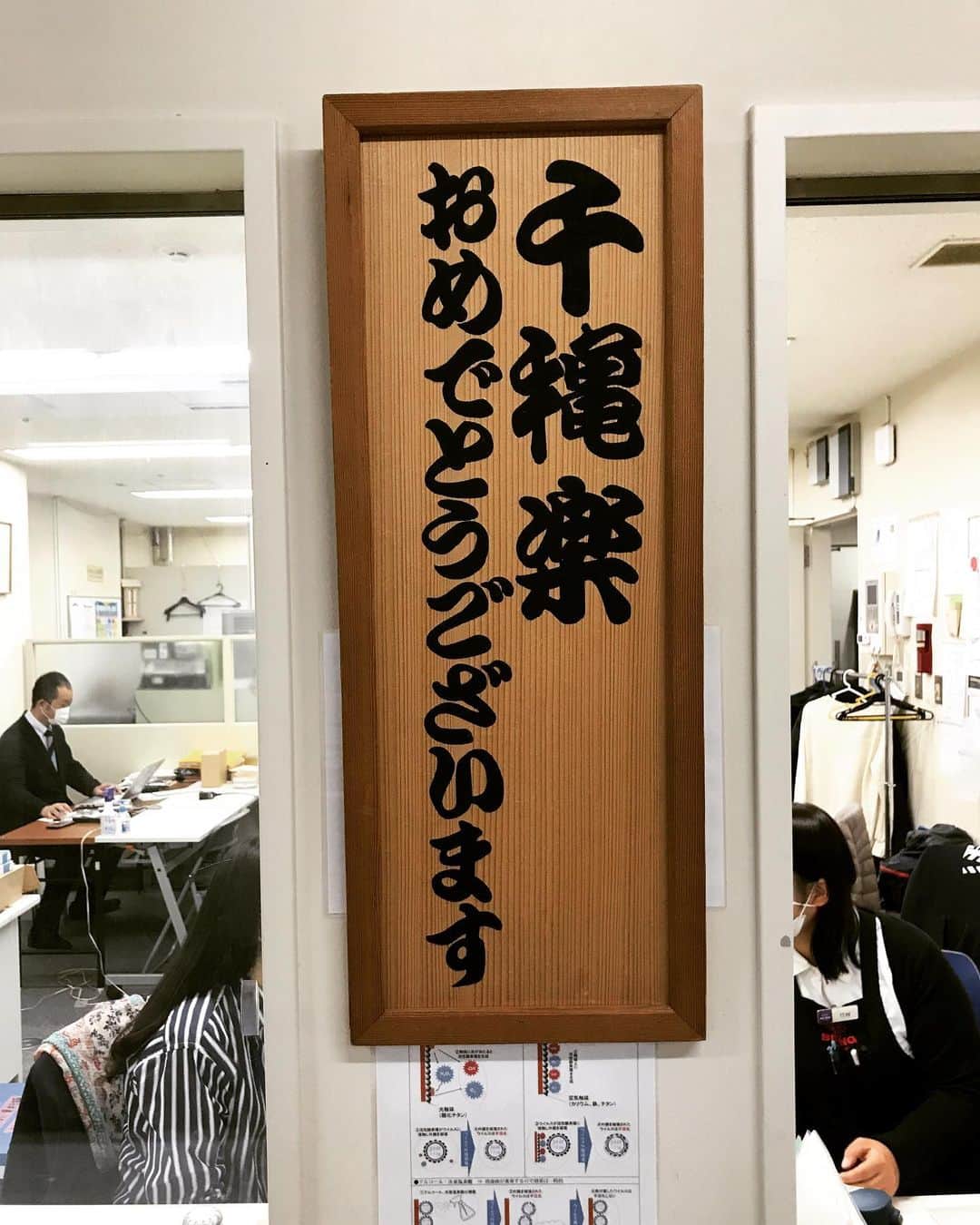 のインスタグラム：「本日無事に無事に大阪にて大千秋楽を迎えることが出来ました。本当に本当に心からありがとうございました。巡り合いに感謝。出会いに感謝。愛を込めて。 #nine #musical #ミュージカルNine」