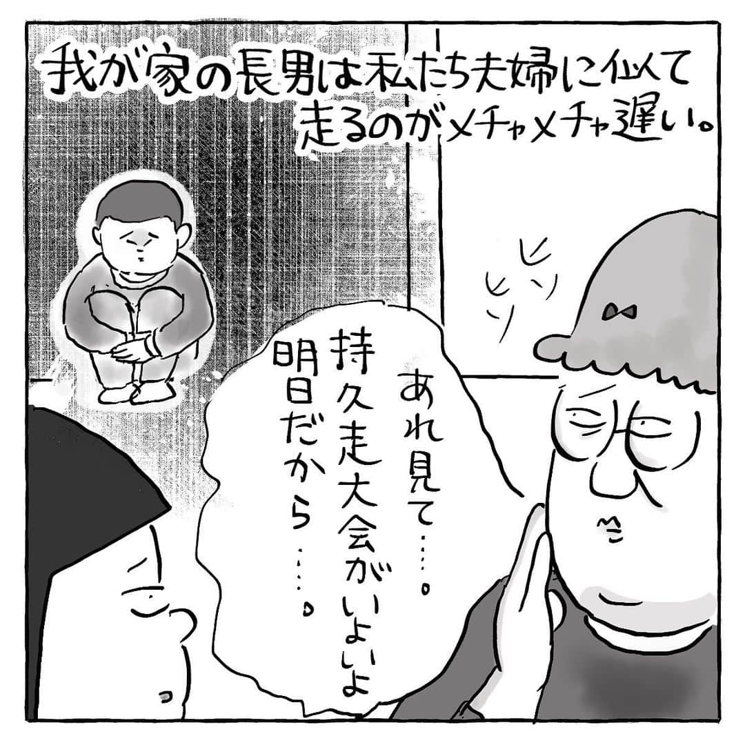 大盛のぞみのインスタグラム：「cakes更新されてるの！ 2話分1週間無料だよ✨👺✨﻿ ストーリーズからどうぞ見てね！﻿ ﻿ 運動音痴同士の子どもだからなのかなー、我が家の小学三年生の息子は本当に走るのが遅い😇👹﻿ ﻿ 運動会やマラソン大会の時の重苦しい気持ちは両親ともよく分かってるので、大会前は気遣いモードが漂う我が家。﻿ ﻿ 1分以内に終わる徒競走と違って、10分くらい走る持久走はもう見てるこっちが歯を食いしばってしまう。﻿ ﻿ 持久走大会ももう3回目なんだけど、毎年私と幼稚園の娘で応援に出かけてたよ。﻿ ﻿ ﻿ 今年は、来れないはずのバブ夫もこっそり応援に参加してくれておりました。﻿ なんで1人で変装して応援してたん？と聞くと「絶対泣いちゃうと思ったから……🥺」とのこと。﻿ ﻿ かわいい……♡とは全然思えんけども、バブ夫の父らしさを感じた1件でありました。﻿  ﻿ #cakes﻿ #更新﻿ #マラソン﻿ #持久走大会﻿  #漫画」