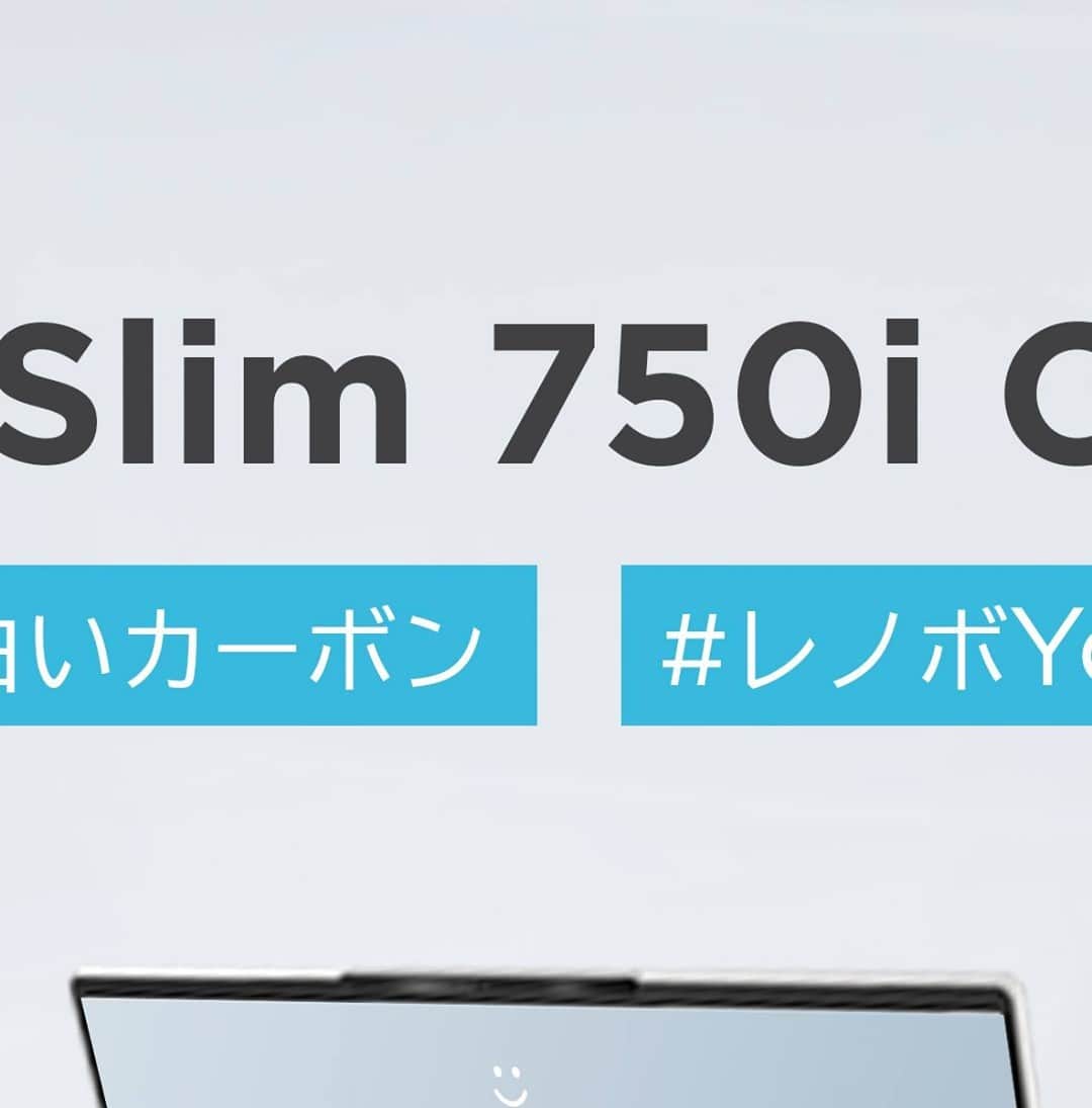 レノボ・ジャパンのインスタグラム：「「スマートAIセンサー」を搭載する #レノボ のハイスペックノートPC＜Yoga Slim 750i Carbon＞は、開けば素早く起動して、IRカメラよる安全なサインインにも対応。パスワード入力の手間を省きながらスマートにセキュリティを強化し、場所を選ばずに #テレワーク をしなければならない状況でも安全と安心をバッチリ支えます。  こんな “新しい生活様式” が求められる時代に、必要十分なスペックと #白いカーボン を兼ね備えて登場したノートPC #YogaSlim750iCarbon 、その全貌はコチラで✅ https://www.lenovo.com/jp/ja/yoga_new  #世界をいちど真っ白に #レノボYoga #Yoga #YogaSlim750iCarbon」