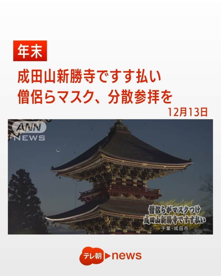 テレ朝newsのインスタグラム
