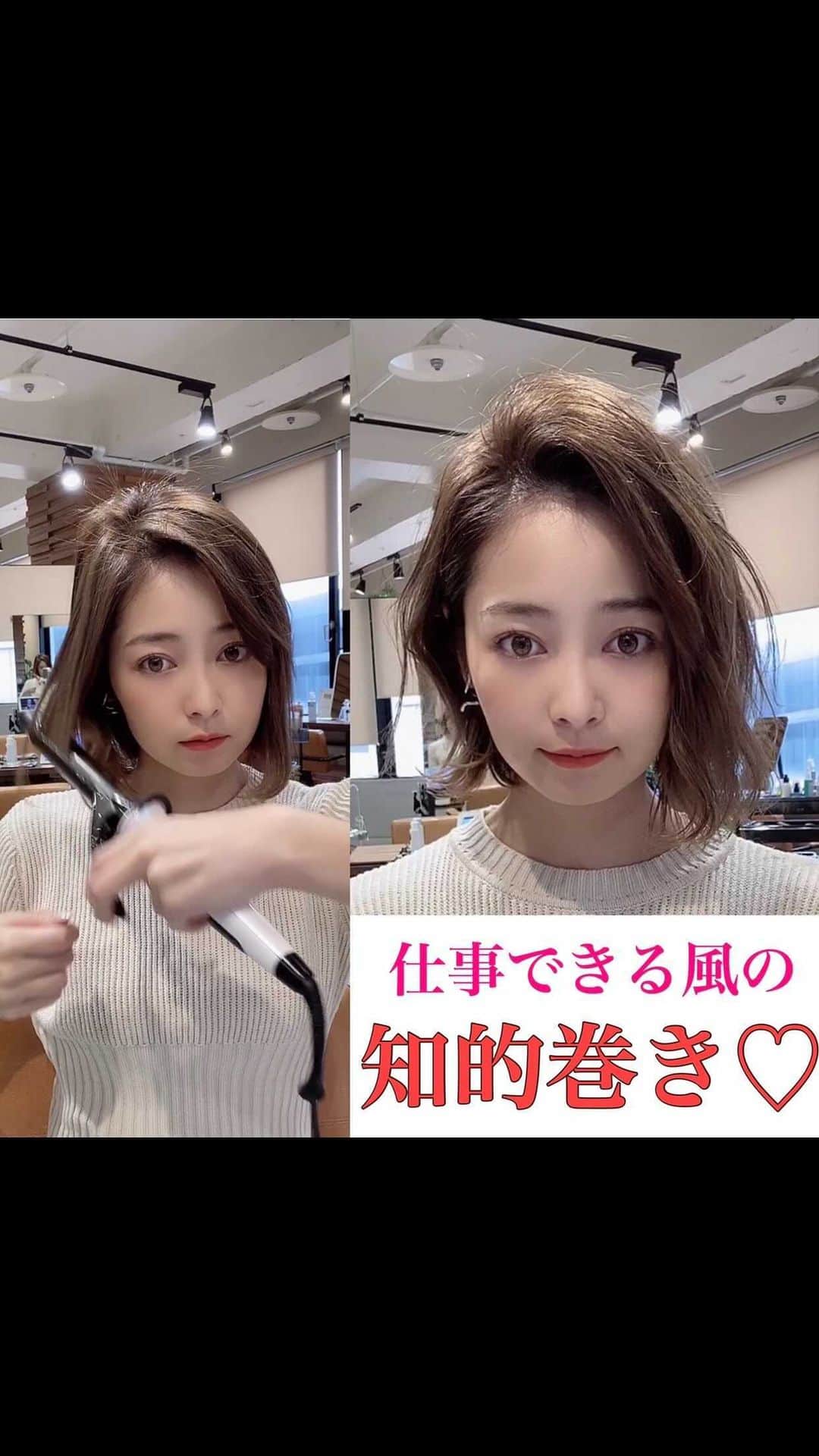 のインスタグラム：「【知的でおしゃれに見えるボブ巻き♡】  前下がりボブの巻き方です✨🙏 内巻きからスタートして、表面は細かくリバース巻き😻 こんな感じで大人っぽくなります☺️ オイルは多目がおすすめです🌱 NiNEのオイルはたくさんつけてもベタベタ感がなくて 使いやすい🙆‍♀️♥️ 油っぽい匂いもなくて、大好きなスタイリング剤です🙇‍♀️🌼 ぜひ試してみてね✨🥰  ＿＿＿＿＿＿＿＿＿＿＿＿ ✂️@afloatnagoya   過去のメイク動画 →  #natsumi_make トレーニングアカウント🌱 @natsumi_workout  @natsumi_kitchen07  ＿＿＿＿＿＿＿＿＿＿＿＿」