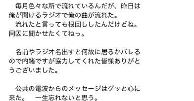 武井勇輝のインスタグラム：「塀の中から1人言　VOL.6」
