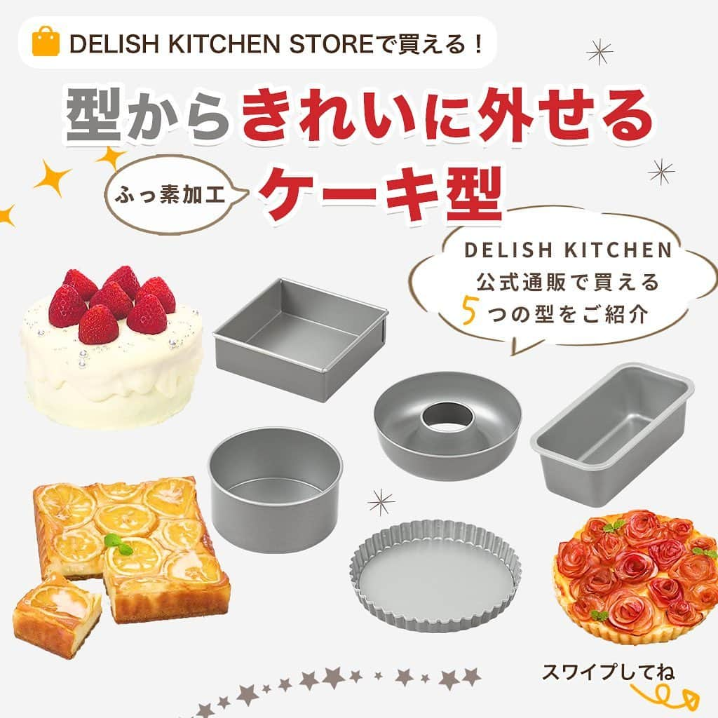 DELISH KITCHENのインスタグラム