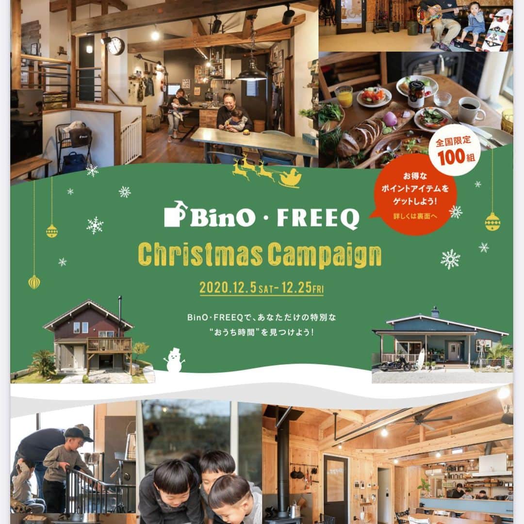 palcohomeさんのインスタグラム写真 - (palcohomeInstagram)「【BinO＆FREEQ Christmas Campaign 開催！】 ⠀ キャンペーン期間中Bino&FREEQの家をご契約の方に、 50ポイント分のお好きなアイテムをプレゼントします🔥 ⠀ ポイントアイテムをチョイスして 暮らしをもっと楽しもう！ ⠀  ⠀ 申込期間：2020年12月5日（土）〜12月25日（金） 全国限定100組様（先着順となります）  ⠀ ⠀ 【BinO＆FREEQのモデルハウス一覧】  ■BinO〈WAVE〉#盛岡 モデルハウス ■FREEQ〈LOAFER〉#奥州 モデルハウス ⠀ ⠀ イベントに関するお問い合わせは、 最寄り各支店へのお電話、もしくは、 HPお問い合わせにてご連絡ください。  ————————— ⠀ ◆パルコホームのHP 岩手県・八戸で家を建てるならパルコホーム https://www.palcohome.com  ————————— ⠀ 🟩LINE公式アカウント ぜひ登録してね ☞ @palcohome_line ⠀ ————————— ⠀ 🎥YouTubeもやってます チャンネル登録よろしくお願いします 🤙 ⠀ ————————— ⠀ ⠀ #BinO #freeqhomes #フリークホームズ #平屋 #平屋ベース #スキップフロア #スキップフロアのある家 #木の家#規格住宅#薪ストーブ #間取り#モデルハウス ##趣味部屋 #無垢床 #岩手 #パルコホーム #新築 #子育て #おうちづくり #家づくりアイデア #家づくり #家づくり計画 #マイホーム検討 #マイホーム計画中の人と繋がりたい #薪ストーブのある家 #薪ストーブのある暮らし #キャンプ好きな人と繋がりたい」12月13日 21時18分 - palcohome