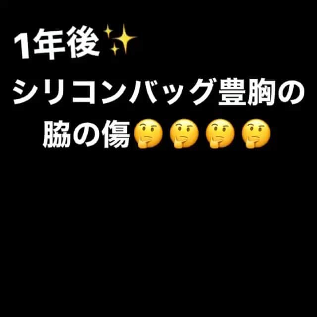 東京美容外科公式のインスタグラム