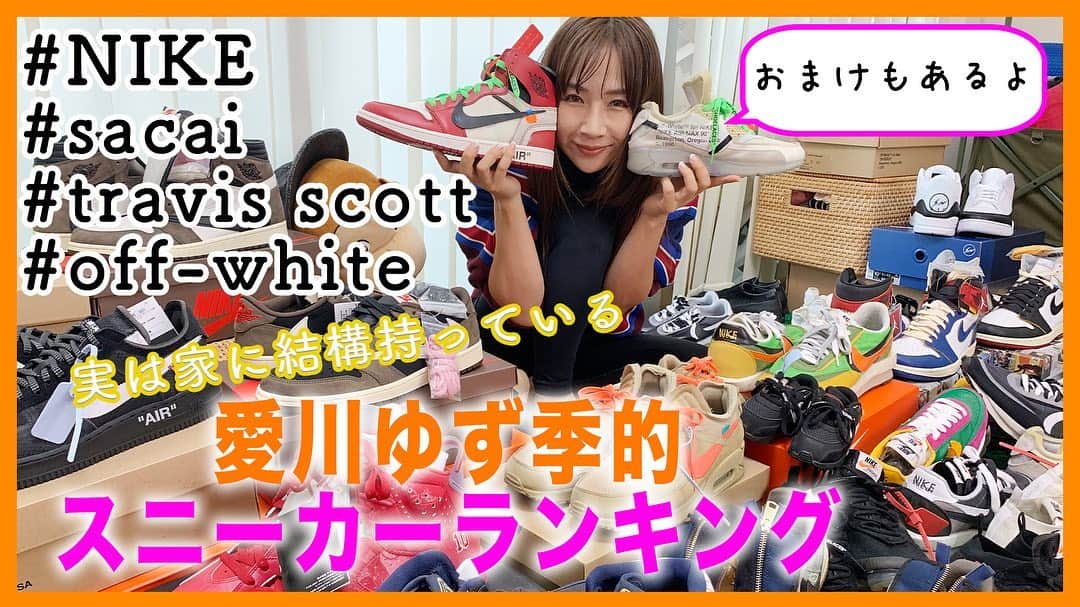 愛川ゆず季のインスタグラム