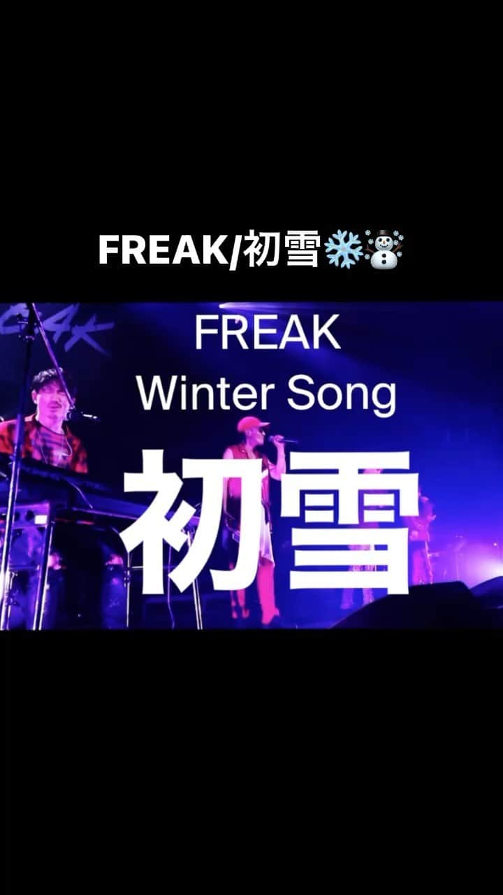 中垣悟のインスタグラム：「FREAK/初雪 on YouTube📹 . #FREAK #FREAK福岡 #vocal #vocalband  #bestvocals  #music #musician #producer #chorus #rnb #rnbmusic #うた」