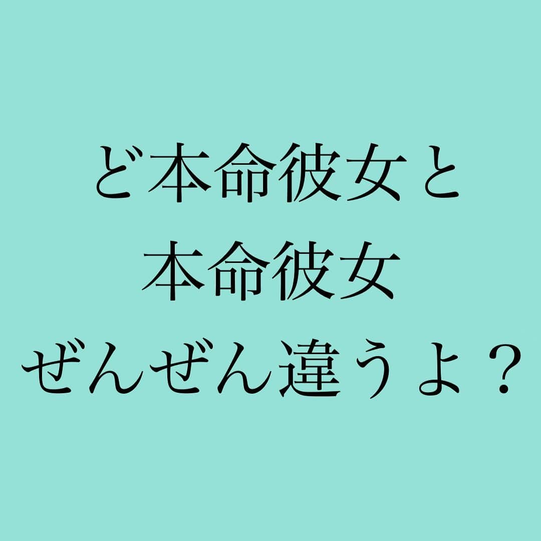 神崎メリさんのインスタグラム写真 - (神崎メリInstagram)「・﻿ ・﻿ ・﻿ ど本命・本命・おクズ様違い✨﻿ ﻿ ﻿ ☑️ど本命彼氏﻿ ﻿ 「割り勘やだ」﻿ 割り勘しない﻿ ﻿ 「遅刻やだ」﻿ 遅刻しない﻿ ﻿ 「結婚前提じゃなきゃやだ」﻿ すぐプロポーズ﻿ ﻿ ❤️男性側が﻿ 「付き合ってもらってる😍」　﻿ というガチ惚れ感覚なので、﻿ 悩みナシ‼️‼️﻿ ﻿ 「やだ」と伝えたら改善されて、 女性の幸せを叶えたくて﻿ 揉めごとなし‼️﻿ ﻿ 幸せしかない状態✨✨﻿ ﻿ ﻿ ☑️本命彼氏﻿ ﻿ 「割り勘やだ」﻿ 説教﻿ ﻿ 「遅刻やだ！」﻿ 不機嫌﻿ ﻿ 「結婚前提じゃなきゃやだ」﻿ 家事できるの？﻿ 同居じゃなきゃムリ﻿ と上から目線﻿ ﻿ ﻿ ❤️男性も結婚する気はあるけど﻿ 俺の方が上という感覚なので、﻿ ﻿ ジャッジしてくる💦﻿ ﻿ ちょっとした﻿ 「彼が条件つけてくるんです😢」﻿ ということが起こる💦﻿ ﻿ 彼に見定められてる💦﻿ ﻿ ﻿ 「彼はど本命彼氏なんですけど﻿ ◯◯なんです、、」﻿ ﻿ とのご相談が多いのですが﻿ ﻿ 他人に相談したい時点で、﻿ ど本命ではなく、﻿ 本命彼氏の可能大💦﻿ ﻿ なにせノロケしか﻿ ないはずですから😅﻿ ﻿ ﻿ #そこを認めて﻿ #媚びずに﻿ #メス力しよう﻿ #本命彼氏は﻿ #色々試してくる💦﻿ #それに左右されない﻿ #女だけが﻿ #ど本命彼女になるよ❗️﻿ #相手に振り回されて﻿ #合わせていくと﻿ #とりあえずの彼女まで﻿ #転落するからね💦﻿ #ど本命恋愛以外は﻿ #いらない意思で﻿ #堂々ととすべし✋﻿ #無理矢理結婚しても﻿ #離婚しかないからw﻿ ﻿ #神崎メリ　#メス力　#めすりょく﻿ #恋愛　#ど本命　#婚約　#婚活﻿ #マッチングアプリ　#カップルコーデ」12月13日 22時29分 - meri_tn