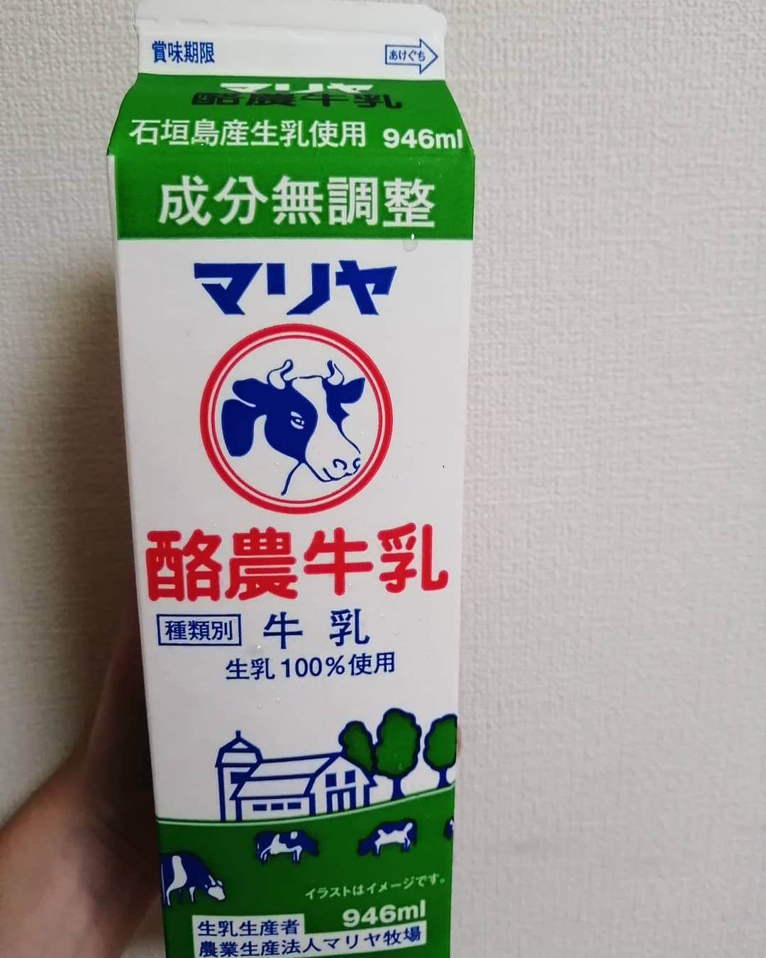 藤田のぞみのインスタグラム：「石垣島の牛乳🥛🐄 おいしいよ〜、💜 牛さんありがとう🙇‍♀️🙇‍♀️🙇‍♀️ . . . The milk made from Ishigaki. All of us should say thanks to cows, and we also have to consider about too much consumptions nowadays. 🤔 . . . #traveltheworld #traveladdict #travelawesome #traveltagged  #dametraveler #passionpassport #beautifuldestinations #girlswhotravel #girlslovetravel #welivetoexplore #letsgosomewhere #discoverearth #travelinspiration #naturelovers #landscape #exploringglobes #goprodiary #GoProphotography #goprohero7black #goprotraveler #goproのある日常 #世界一周 #沖縄 #Okinawa #離島暮らし #石垣島 #マリヤ酪農牛乳 #greenhouseeffect #farming #dairy」