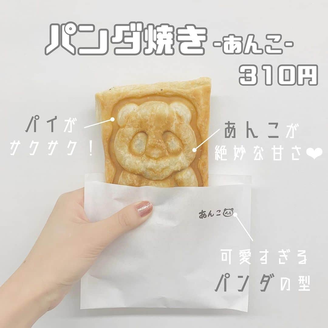 八木沙季のインスタグラム：「「パンダ焼き-あんこ-」 . 大阪の恵美須町にある「大阪ぱんだ」の パンダ焼きを久しぶりに食べました🐼💓 もうほんっっっとーーにおいしいの😭✨ 私はあんこ味のパンダ焼きが大好きなんだけど、 あんこの甘さがもう絶妙で🥺👏💖💖 サクサクのパイの中にあんこが いっぱい入ってて何枚でも食べられそう🥰 サイズは意外と大きいです☺️✨✨ 他にもカスタード味とか季節の味があるよ☺️ また早く食べたいなー🐼❤︎❤︎ .」